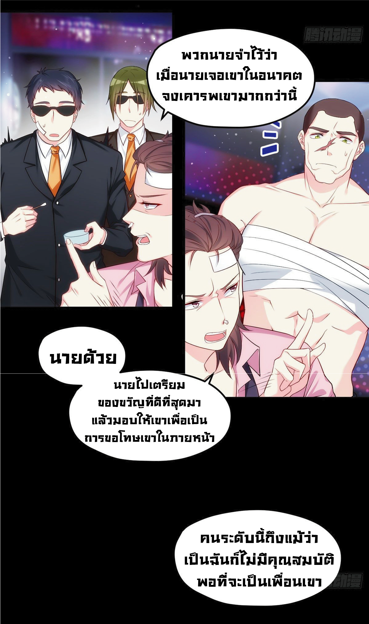 à¸­à¹ˆà¸²à¸™à¸¡à¸±à¸‡à¸‡à¸° à¸à¸²à¸£à¹Œà¸•à¸¹à¸™