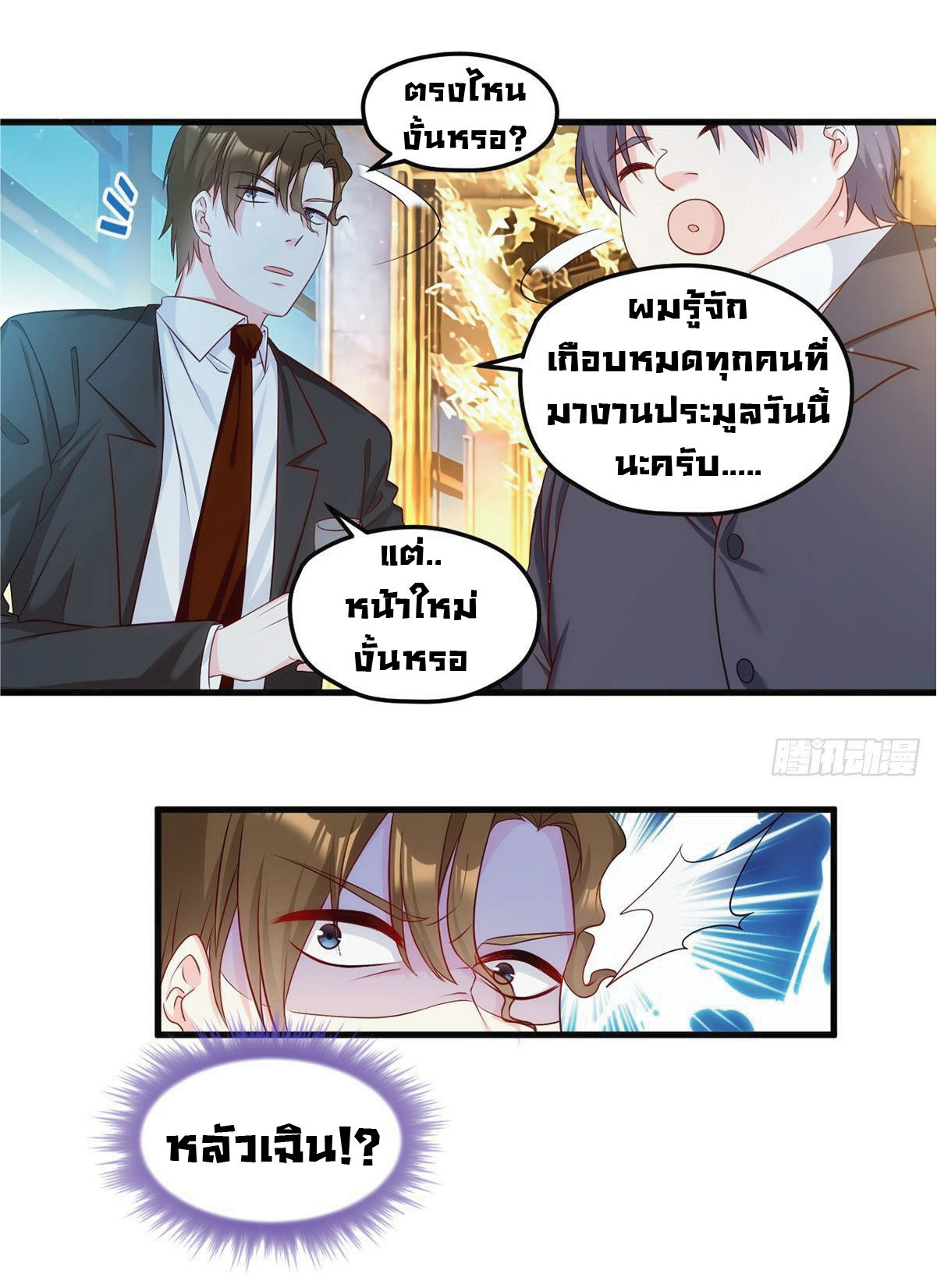 à¸­à¹ˆà¸²à¸™à¸¡à¸±à¸‡à¸‡à¸° à¸à¸²à¸£à¹Œà¸•à¸¹à¸™