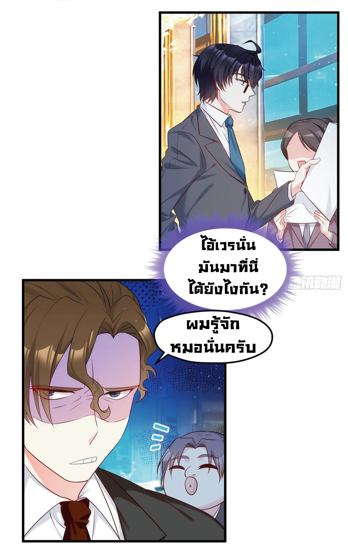 à¸­à¹ˆà¸²à¸™à¸¡à¸±à¸‡à¸‡à¸° à¸à¸²à¸£à¹Œà¸•à¸¹à¸™