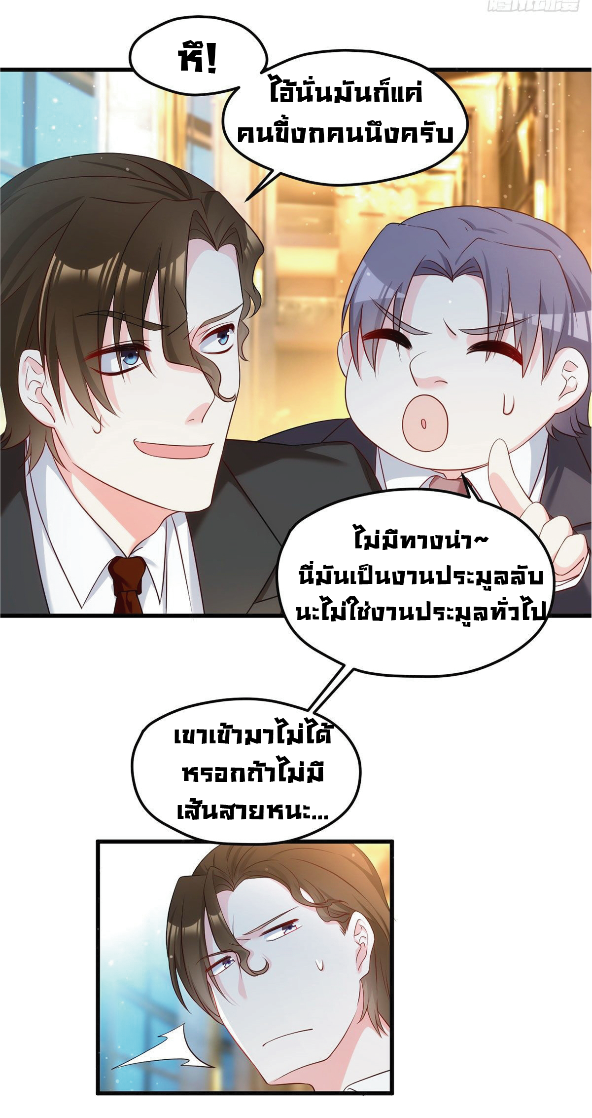 à¸­à¹ˆà¸²à¸™à¸¡à¸±à¸‡à¸‡à¸° à¸à¸²à¸£à¹Œà¸•à¸¹à¸™