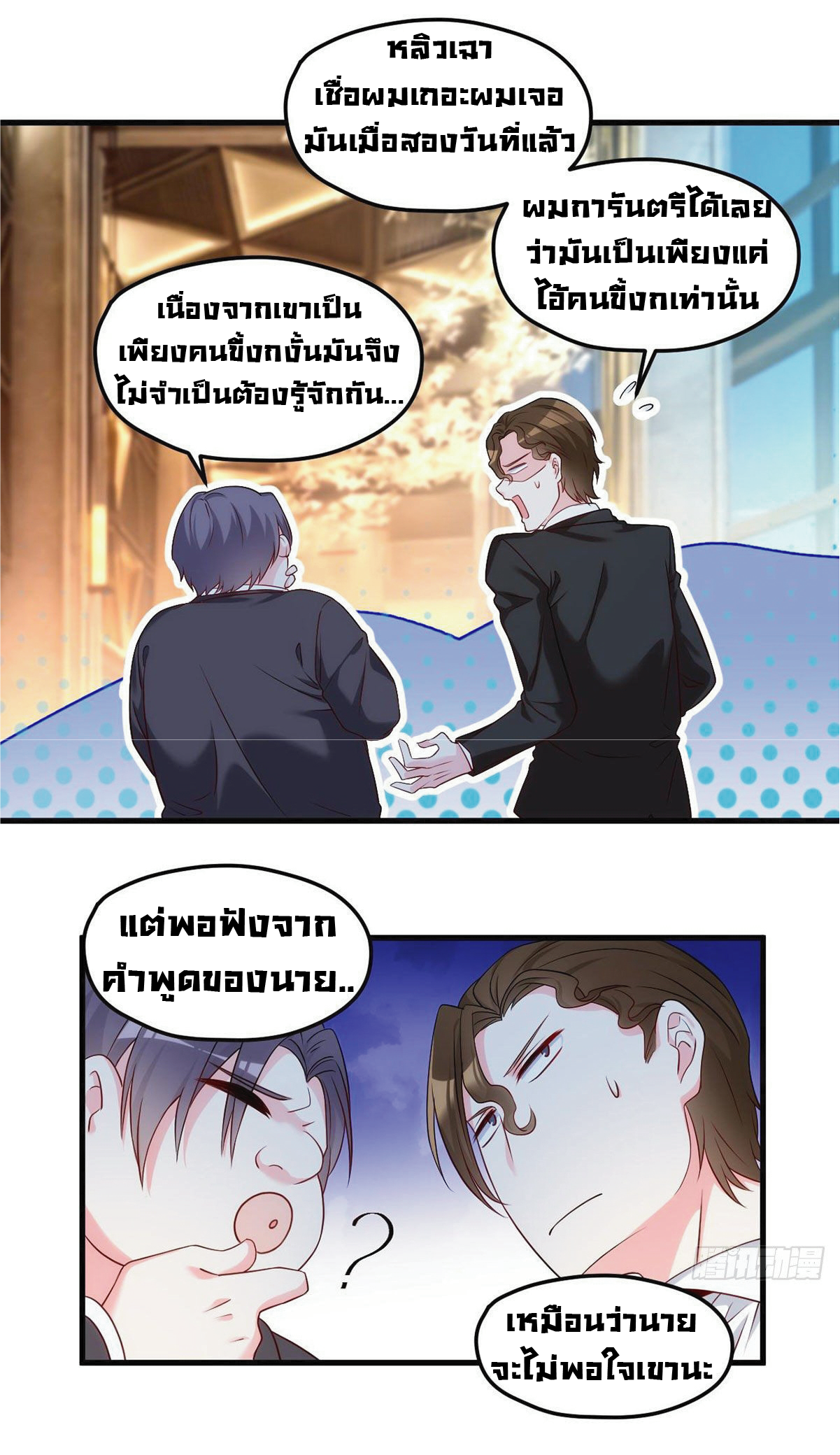 à¸­à¹ˆà¸²à¸™à¸¡à¸±à¸‡à¸‡à¸° à¸à¸²à¸£à¹Œà¸•à¸¹à¸™