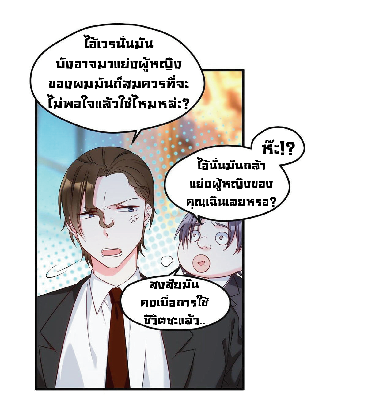 à¸­à¹ˆà¸²à¸™à¸¡à¸±à¸‡à¸‡à¸° à¸à¸²à¸£à¹Œà¸•à¸¹à¸™