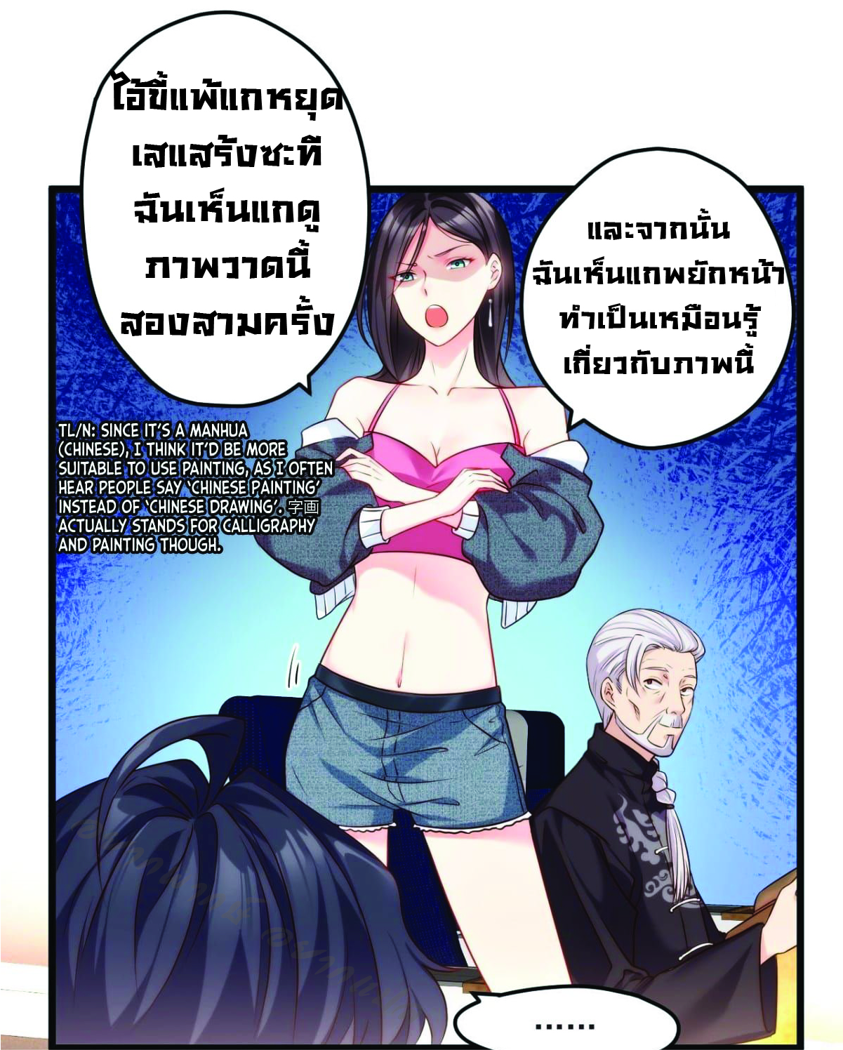 à¸­à¹ˆà¸²à¸™à¸¡à¸±à¸‡à¸‡à¸° à¸à¸²à¸£à¹Œà¸•à¸¹à¸™