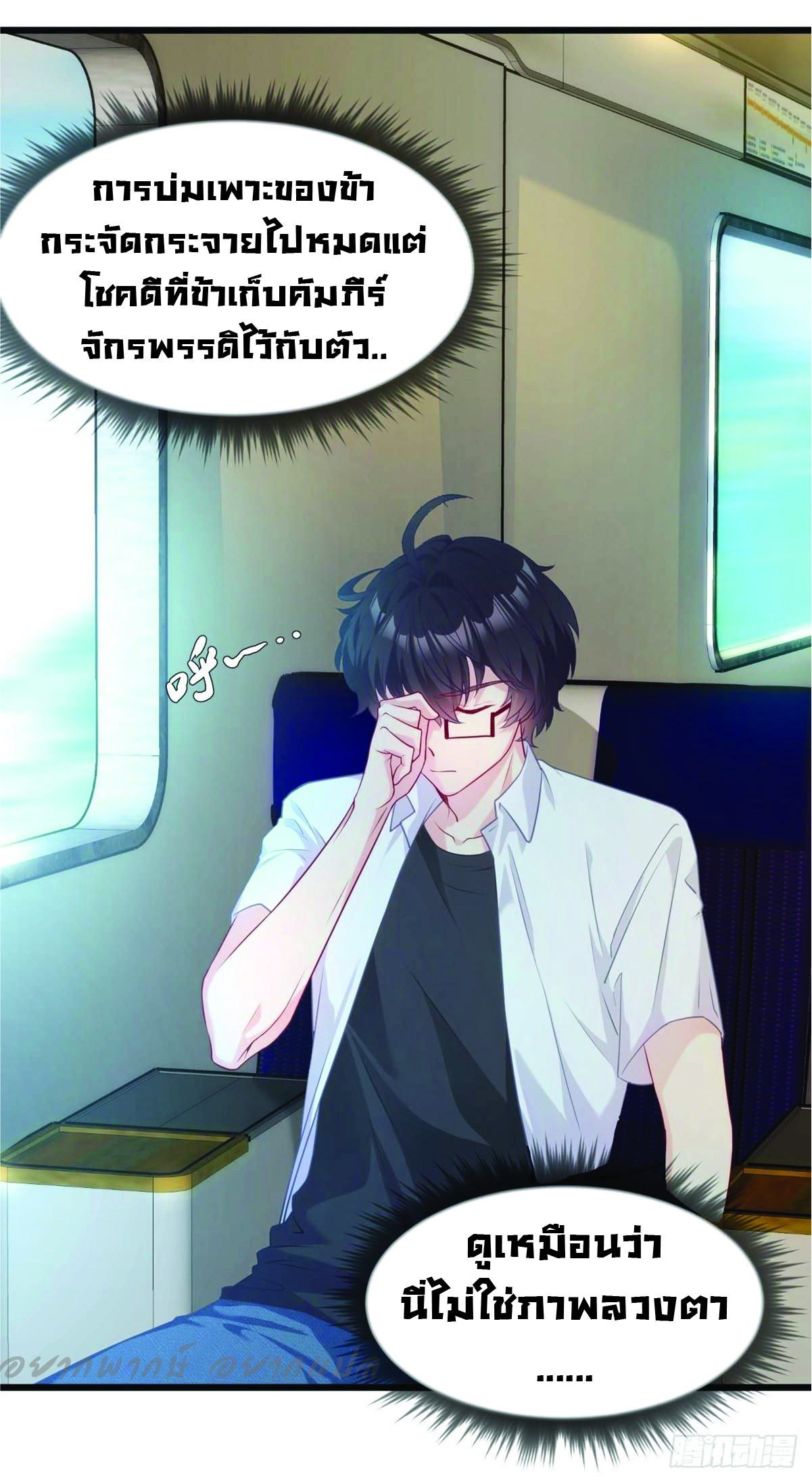 à¸­à¹ˆà¸²à¸™à¸¡à¸±à¸‡à¸‡à¸° à¸à¸²à¸£à¹Œà¸•à¸¹à¸™