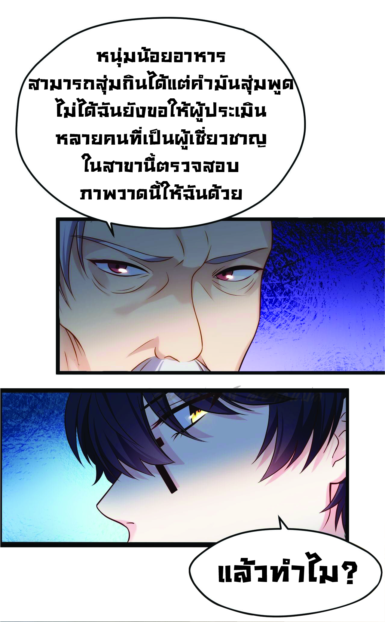 à¸­à¹ˆà¸²à¸™à¸¡à¸±à¸‡à¸‡à¸° à¸à¸²à¸£à¹Œà¸•à¸¹à¸™