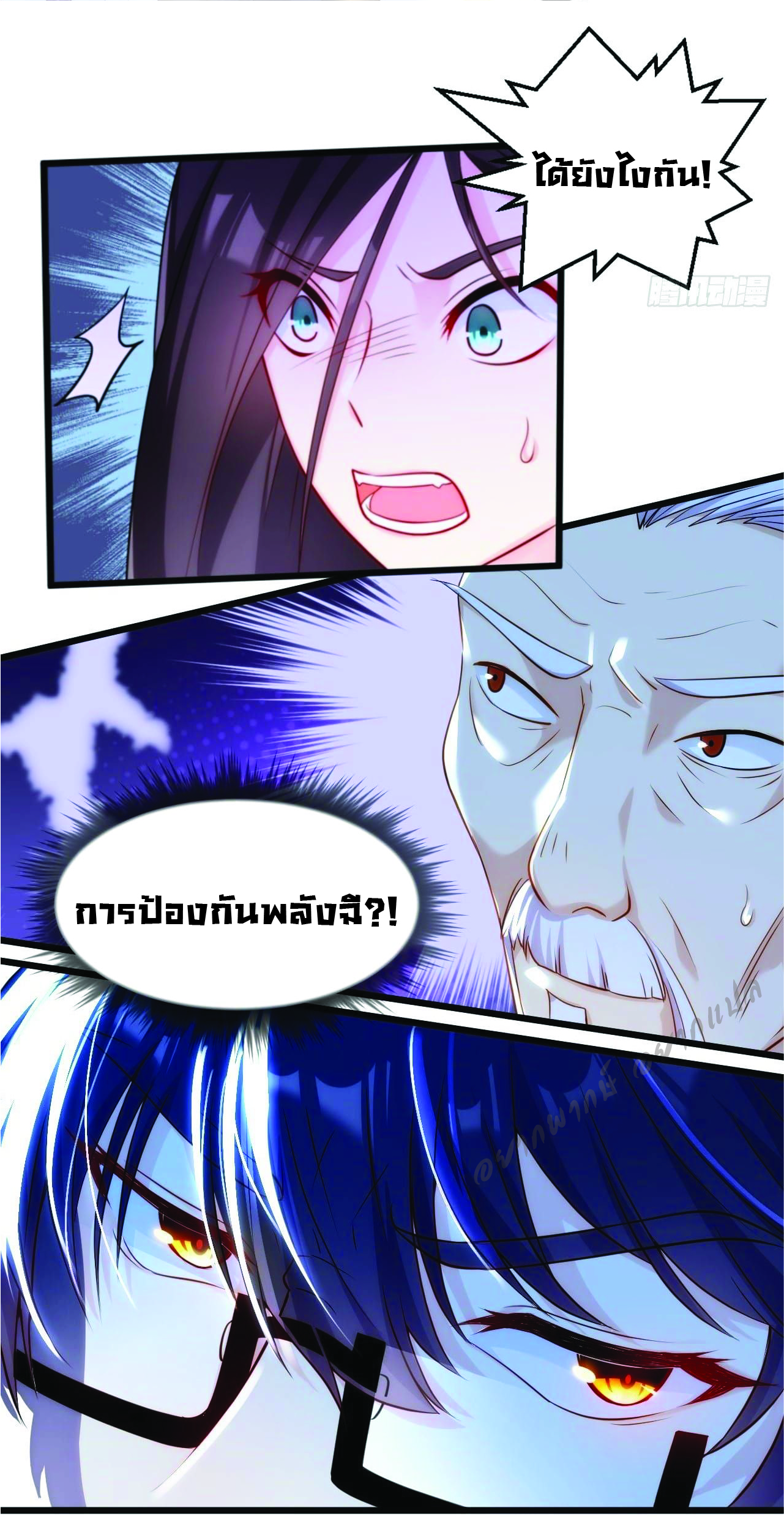 à¸­à¹ˆà¸²à¸™à¸¡à¸±à¸‡à¸‡à¸° à¸à¸²à¸£à¹Œà¸•à¸¹à¸™