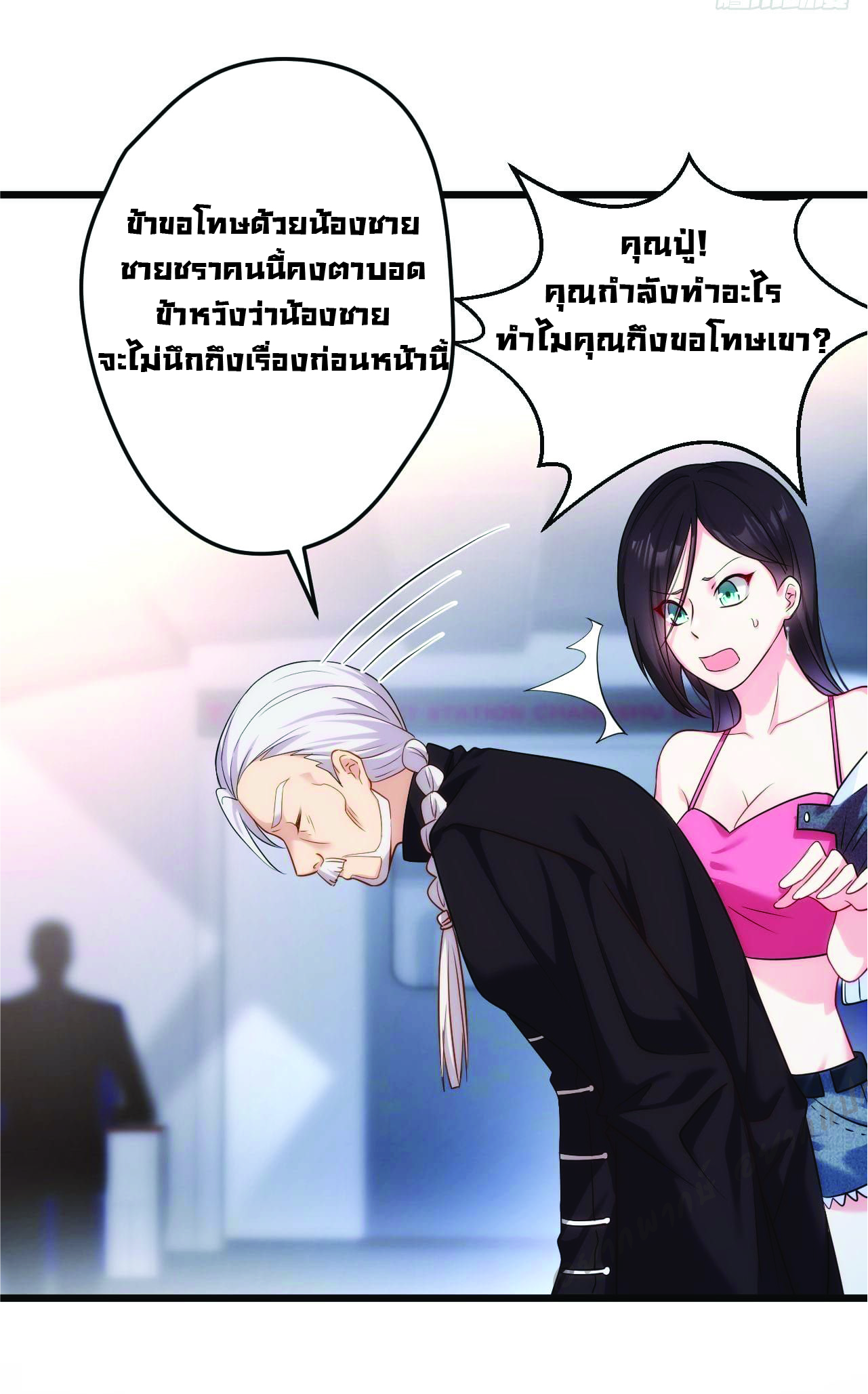 à¸­à¹ˆà¸²à¸™à¸¡à¸±à¸‡à¸‡à¸° à¸à¸²à¸£à¹Œà¸•à¸¹à¸™