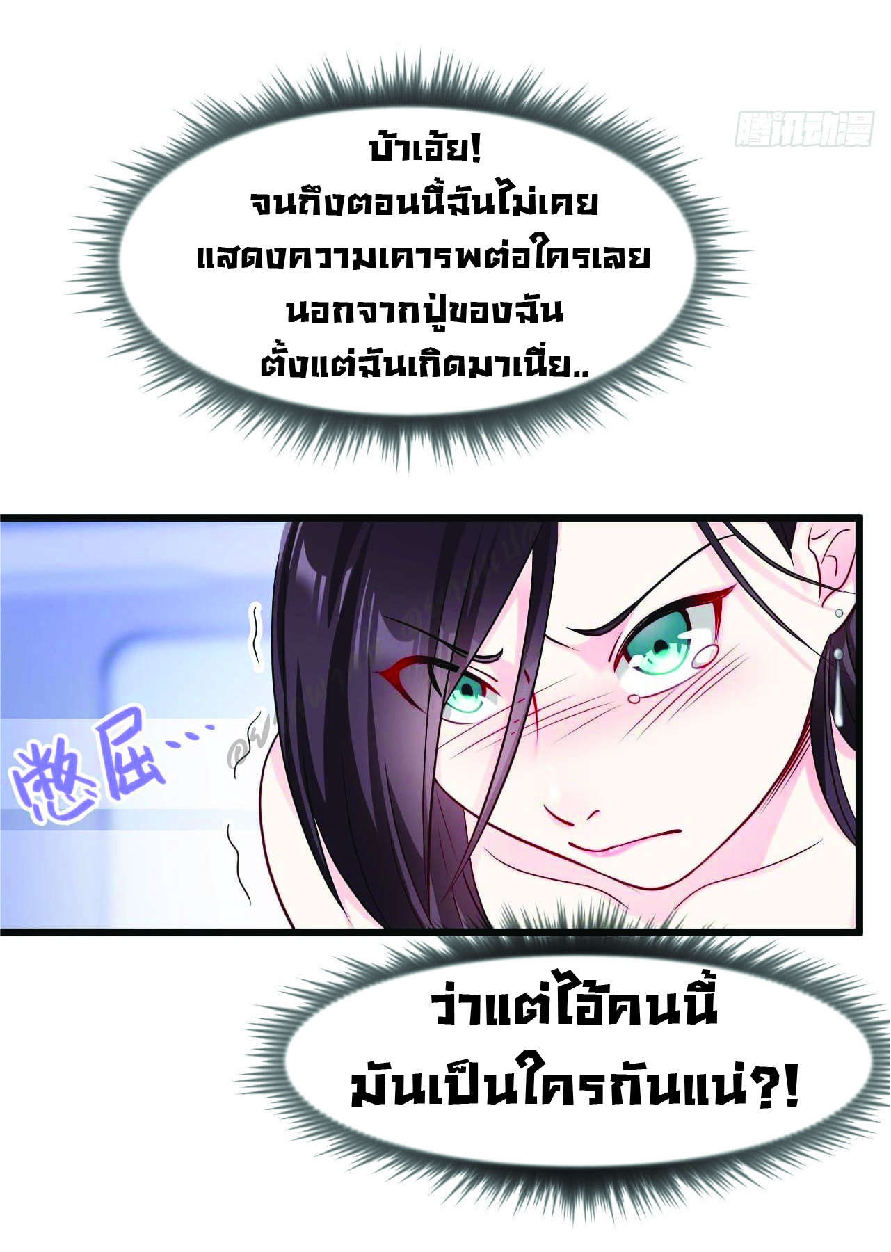 à¸­à¹ˆà¸²à¸™à¸¡à¸±à¸‡à¸‡à¸° à¸à¸²à¸£à¹Œà¸•à¸¹à¸™