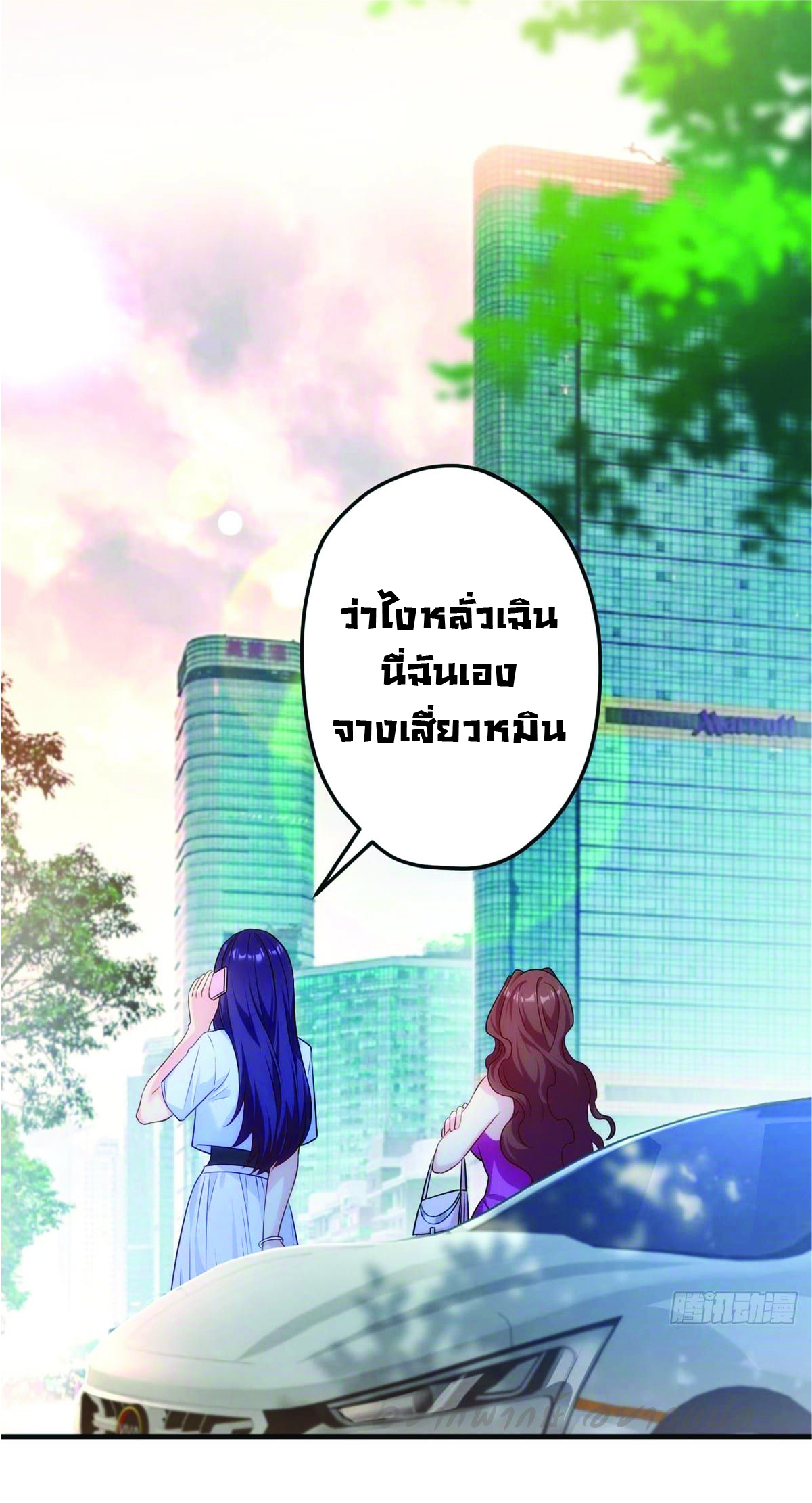 à¸­à¹ˆà¸²à¸™à¸¡à¸±à¸‡à¸‡à¸° à¸à¸²à¸£à¹Œà¸•à¸¹à¸™