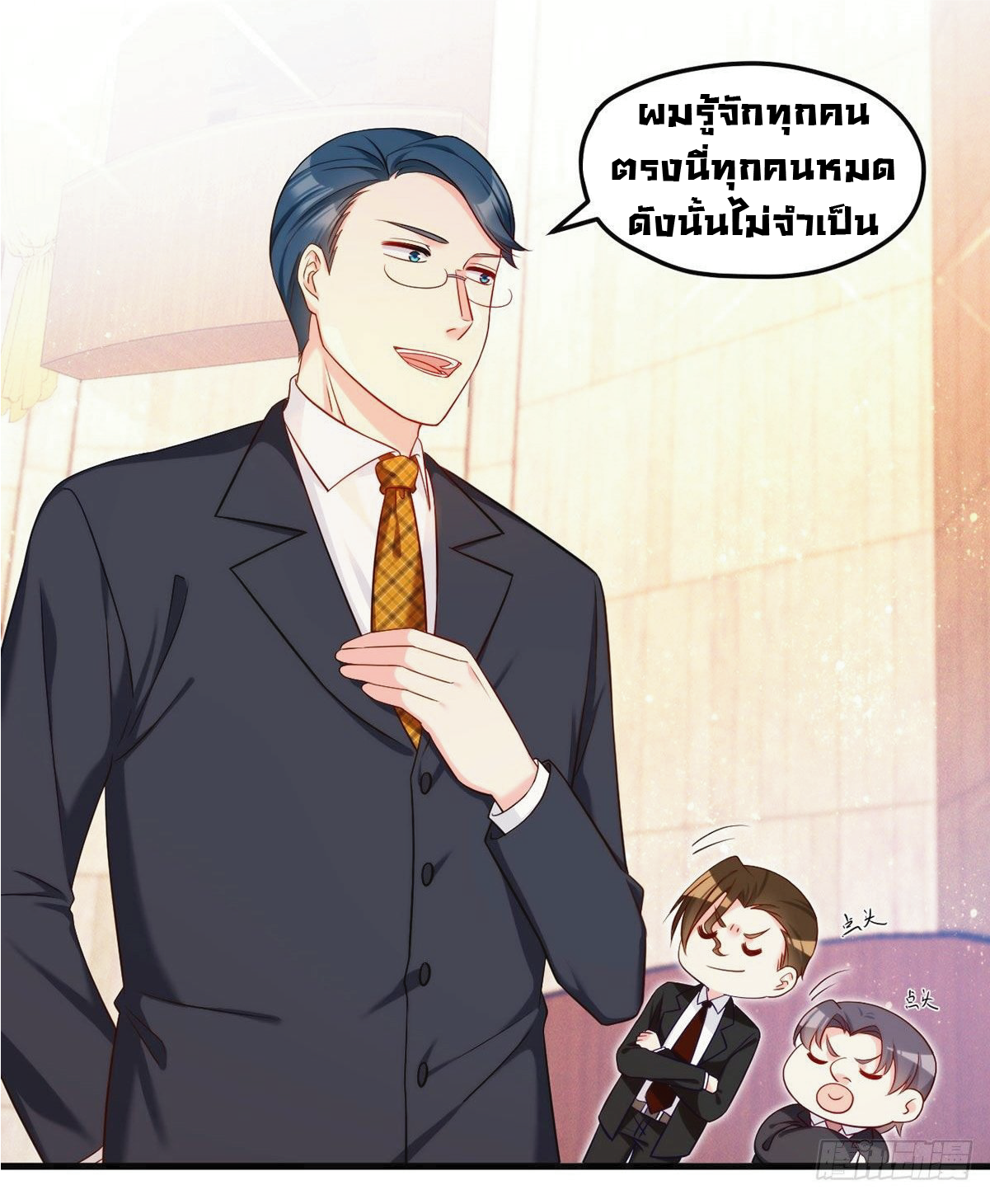 à¸­à¹ˆà¸²à¸™à¸¡à¸±à¸‡à¸‡à¸° à¸à¸²à¸£à¹Œà¸•à¸¹à¸™