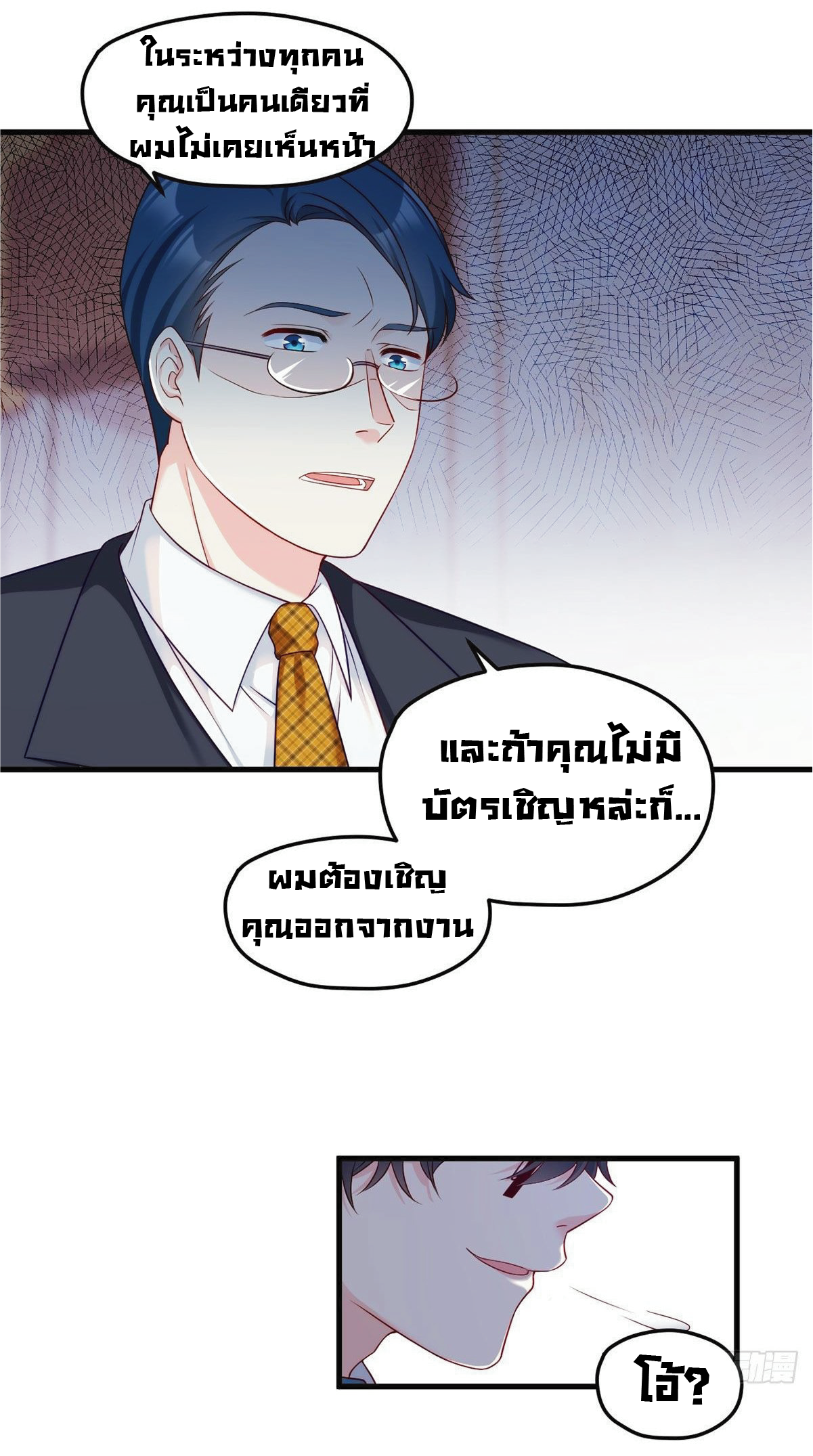 à¸­à¹ˆà¸²à¸™à¸¡à¸±à¸‡à¸‡à¸° à¸à¸²à¸£à¹Œà¸•à¸¹à¸™