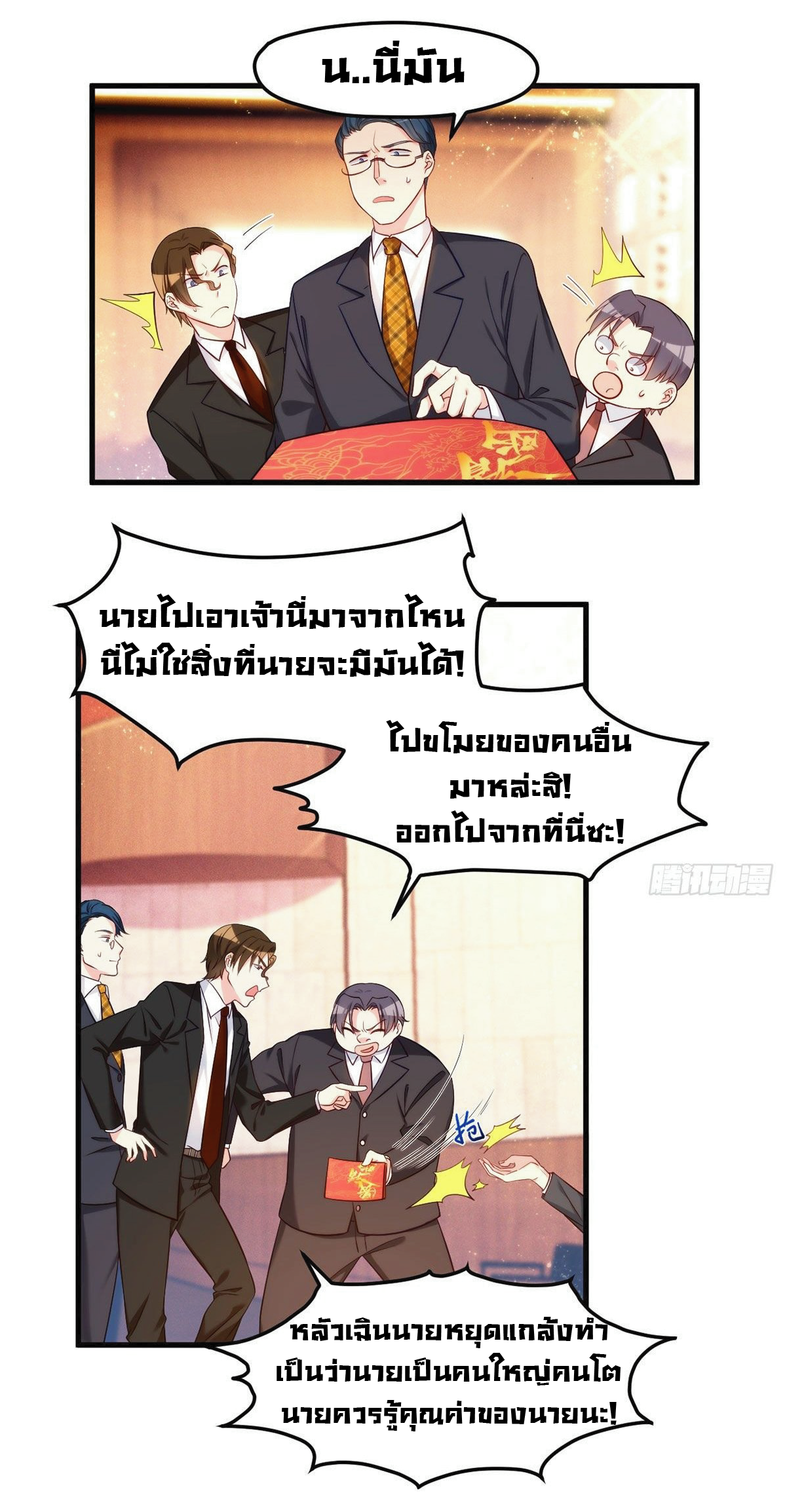 à¸­à¹ˆà¸²à¸™à¸¡à¸±à¸‡à¸‡à¸° à¸à¸²à¸£à¹Œà¸•à¸¹à¸™