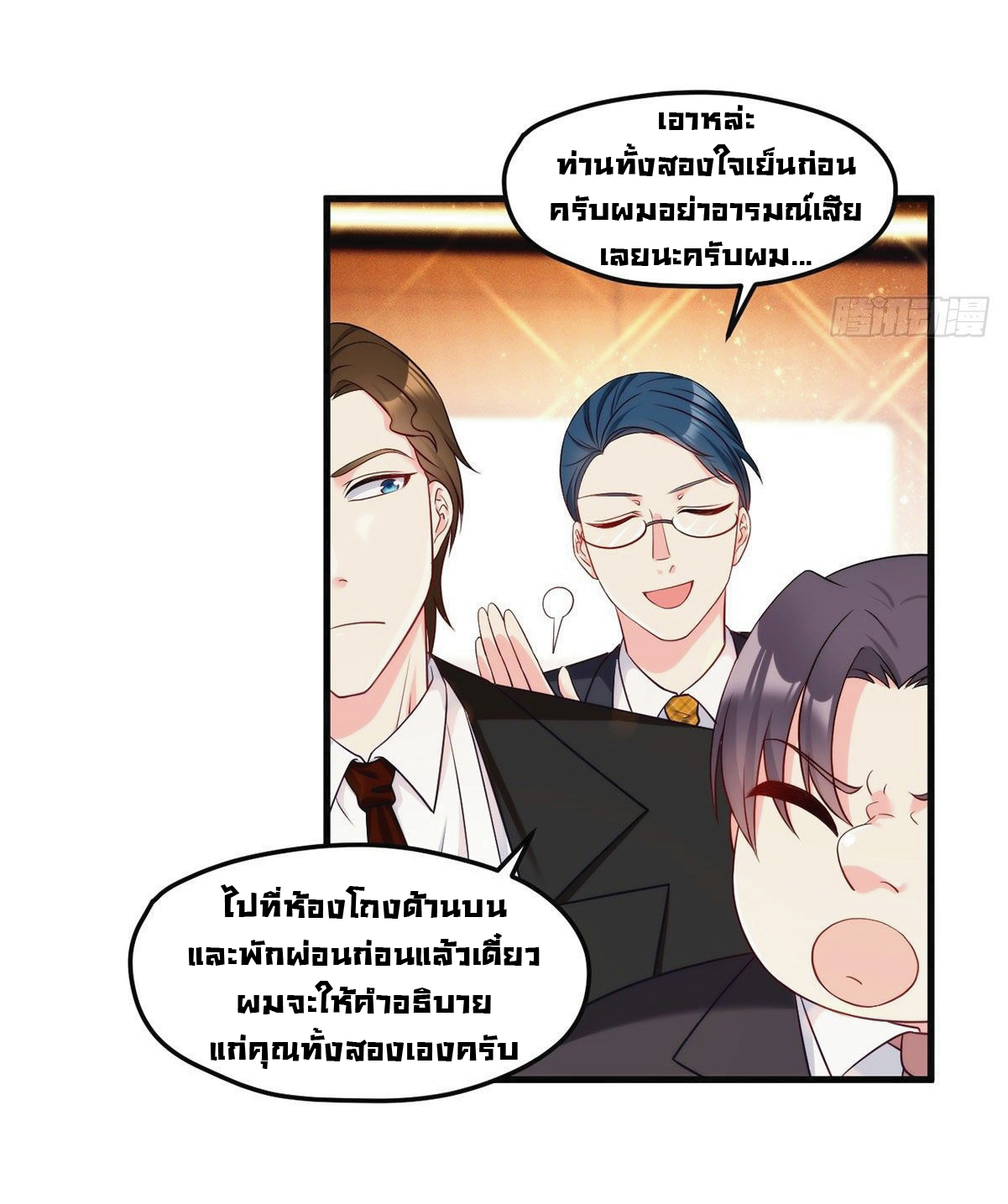 à¸­à¹ˆà¸²à¸™à¸¡à¸±à¸‡à¸‡à¸° à¸à¸²à¸£à¹Œà¸•à¸¹à¸™