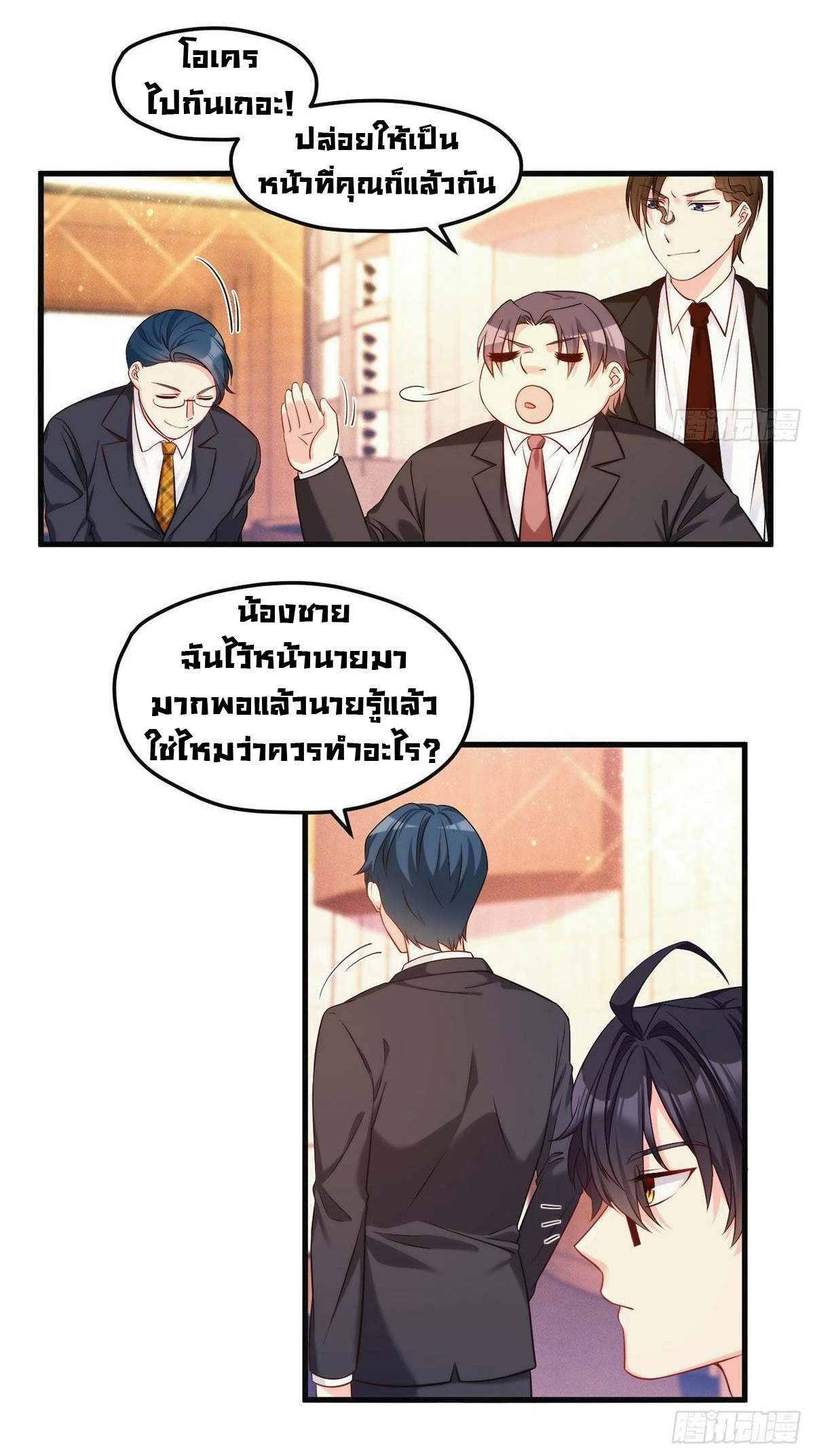 à¸­à¹ˆà¸²à¸™à¸¡à¸±à¸‡à¸‡à¸° à¸à¸²à¸£à¹Œà¸•à¸¹à¸™