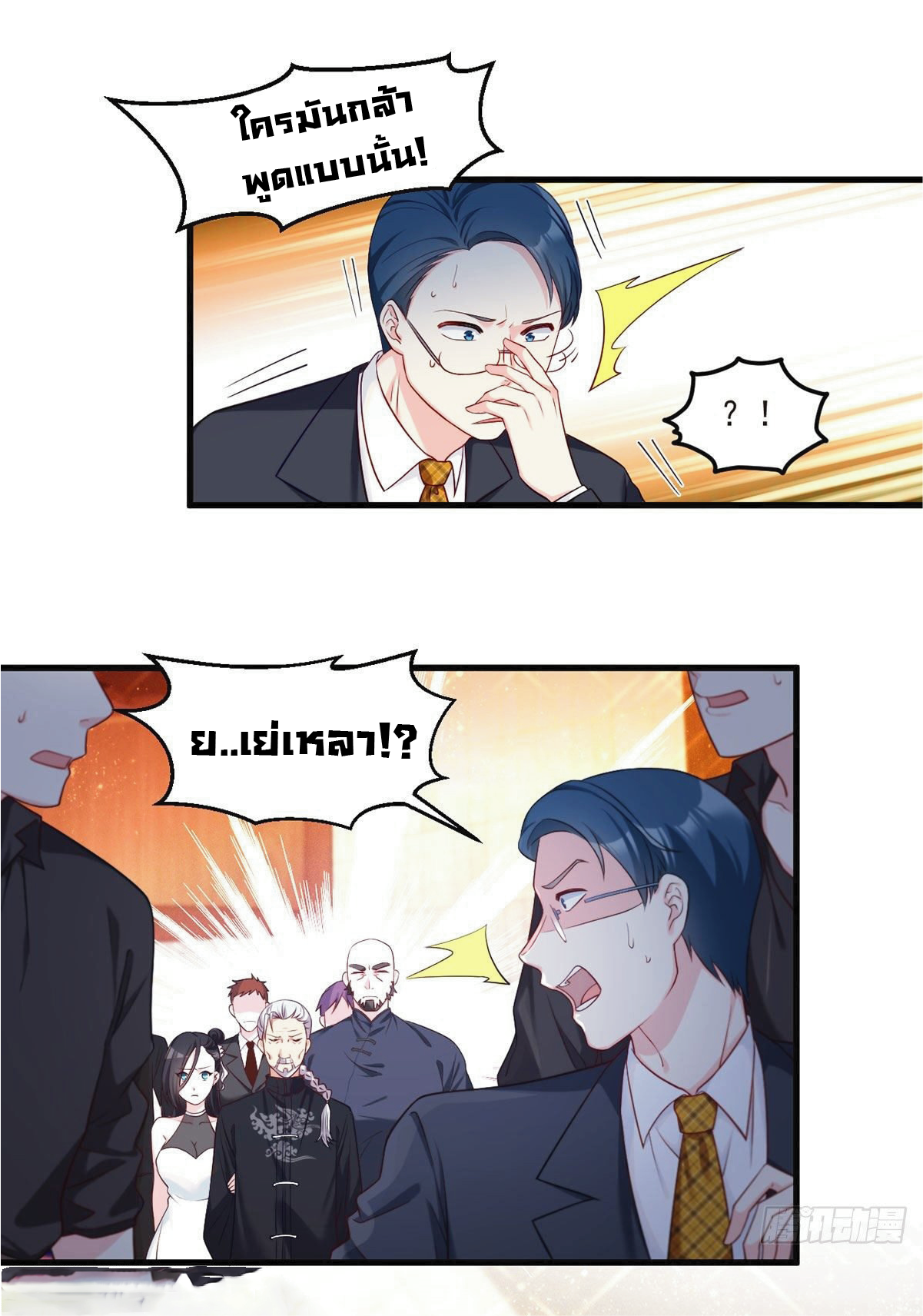 à¸­à¹ˆà¸²à¸™à¸¡à¸±à¸‡à¸‡à¸° à¸à¸²à¸£à¹Œà¸•à¸¹à¸™