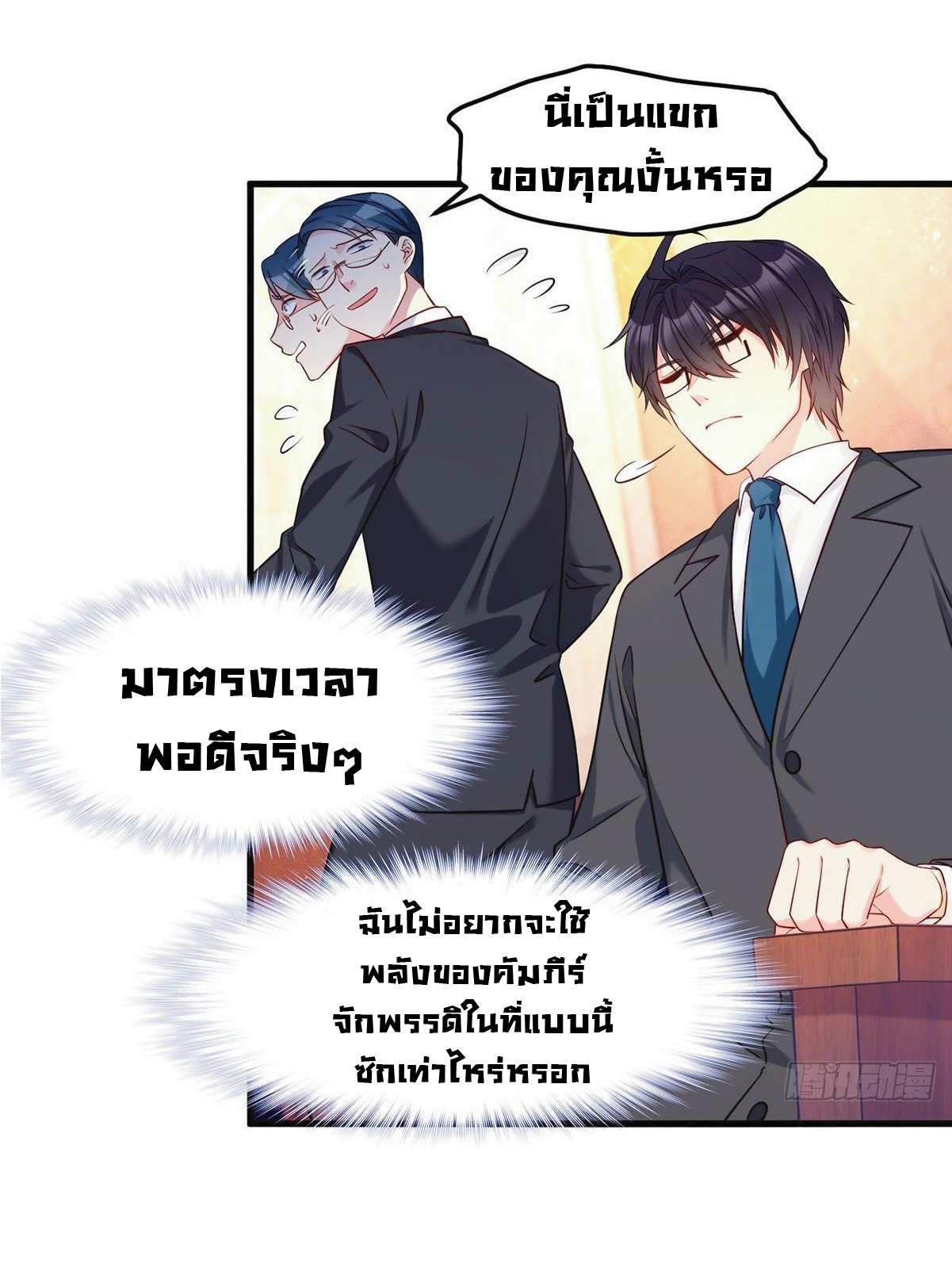 à¸­à¹ˆà¸²à¸™à¸¡à¸±à¸‡à¸‡à¸° à¸à¸²à¸£à¹Œà¸•à¸¹à¸™