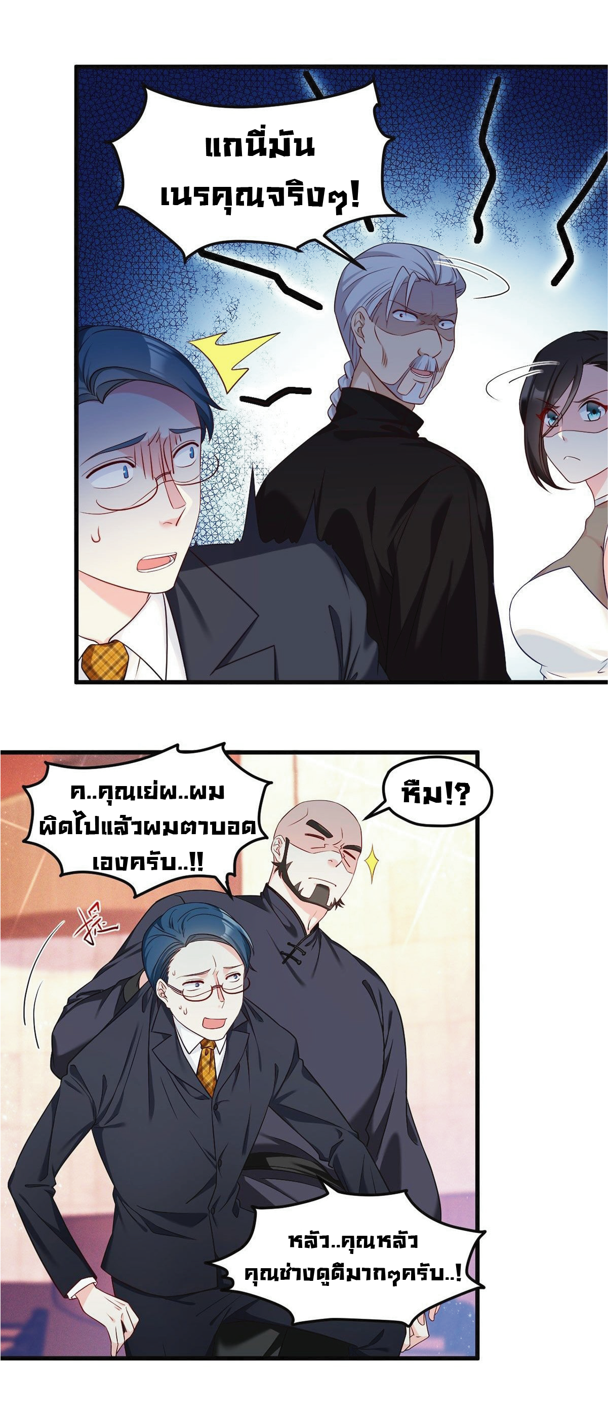 à¸­à¹ˆà¸²à¸™à¸¡à¸±à¸‡à¸‡à¸° à¸à¸²à¸£à¹Œà¸•à¸¹à¸™