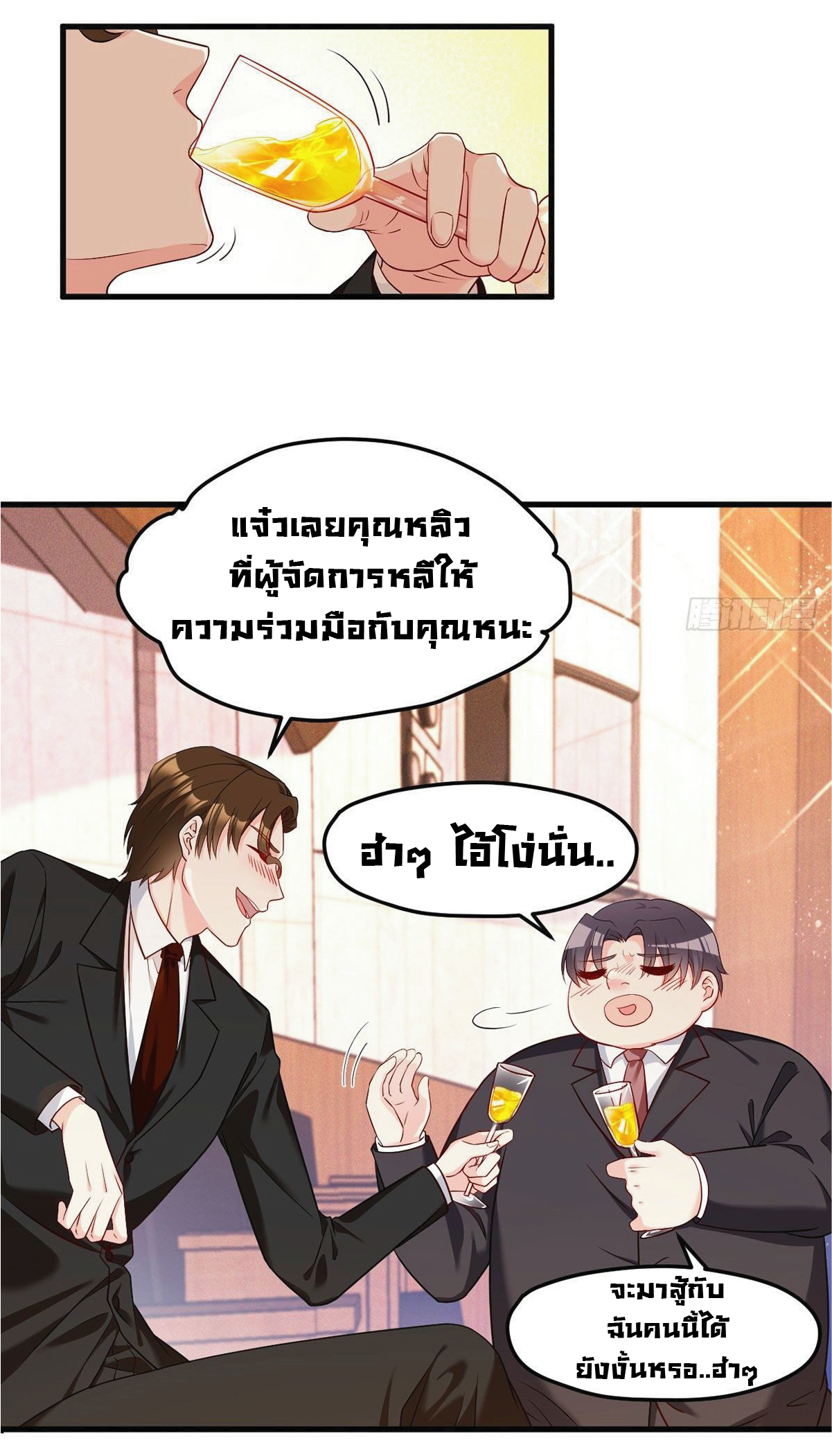 à¸­à¹ˆà¸²à¸™à¸¡à¸±à¸‡à¸‡à¸° à¸à¸²à¸£à¹Œà¸•à¸¹à¸™