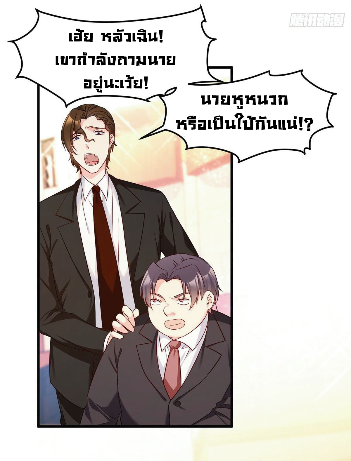 à¸­à¹ˆà¸²à¸™à¸¡à¸±à¸‡à¸‡à¸° à¸à¸²à¸£à¹Œà¸•à¸¹à¸™