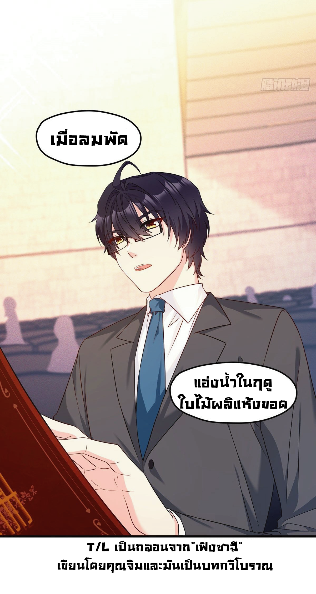 à¸­à¹ˆà¸²à¸™à¸¡à¸±à¸‡à¸‡à¸° à¸à¸²à¸£à¹Œà¸•à¸¹à¸™