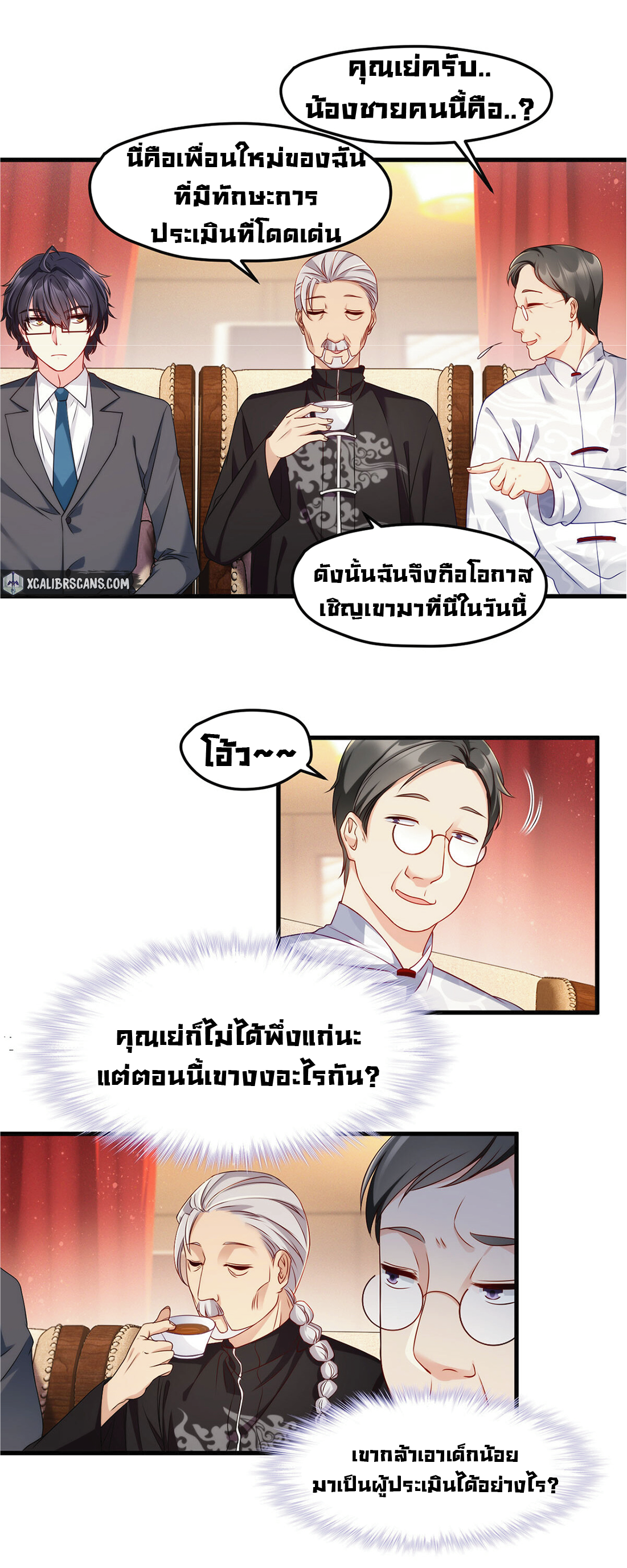 à¸­à¹ˆà¸²à¸™à¸¡à¸±à¸‡à¸‡à¸° à¸à¸²à¸£à¹Œà¸•à¸¹à¸™