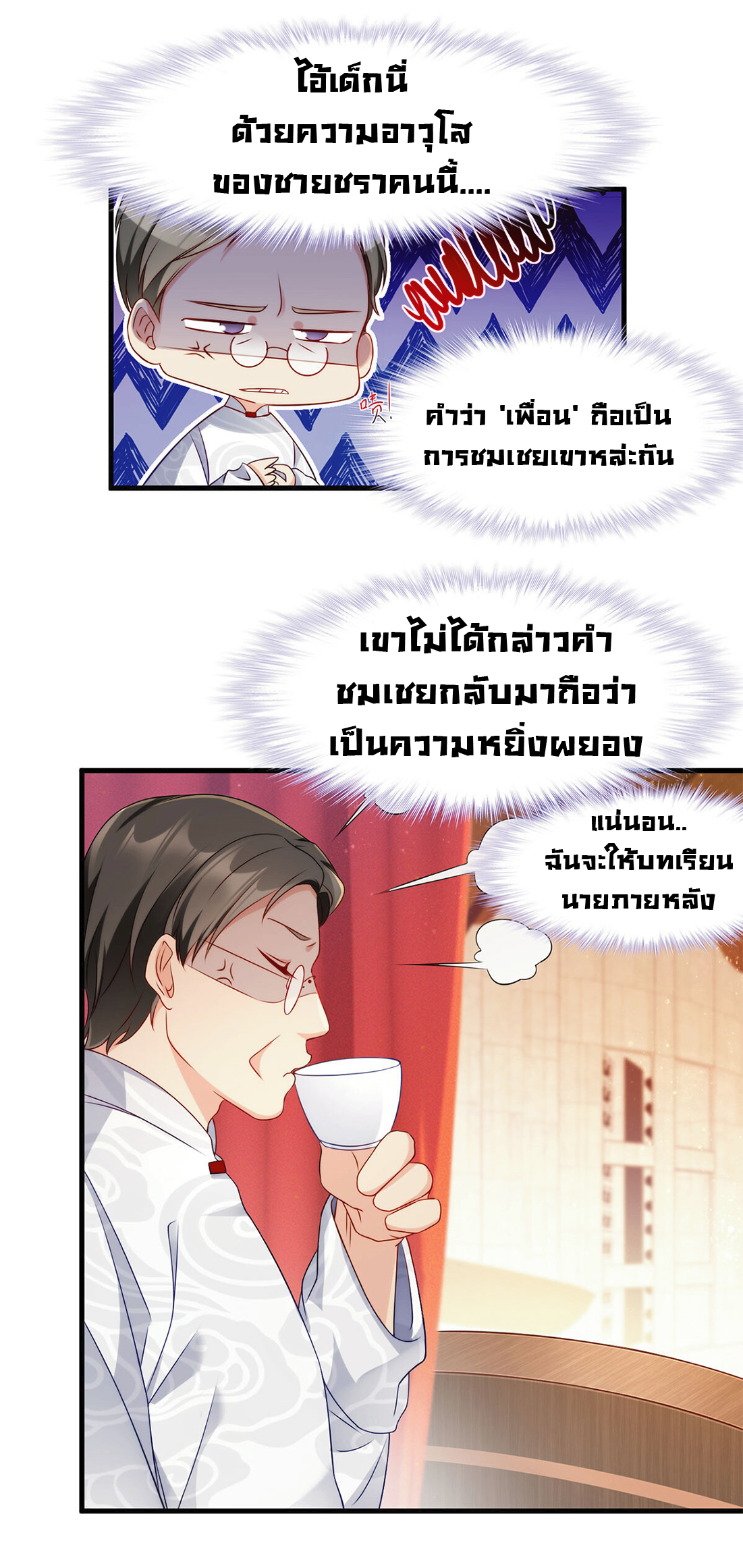 à¸­à¹ˆà¸²à¸™à¸¡à¸±à¸‡à¸‡à¸° à¸à¸²à¸£à¹Œà¸•à¸¹à¸™