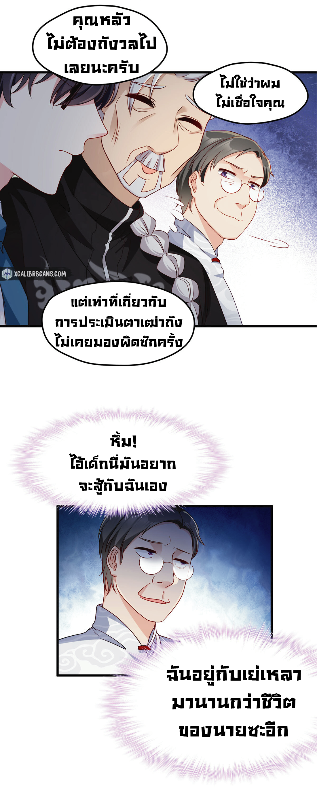 à¸­à¹ˆà¸²à¸™à¸¡à¸±à¸‡à¸‡à¸° à¸à¸²à¸£à¹Œà¸•à¸¹à¸™