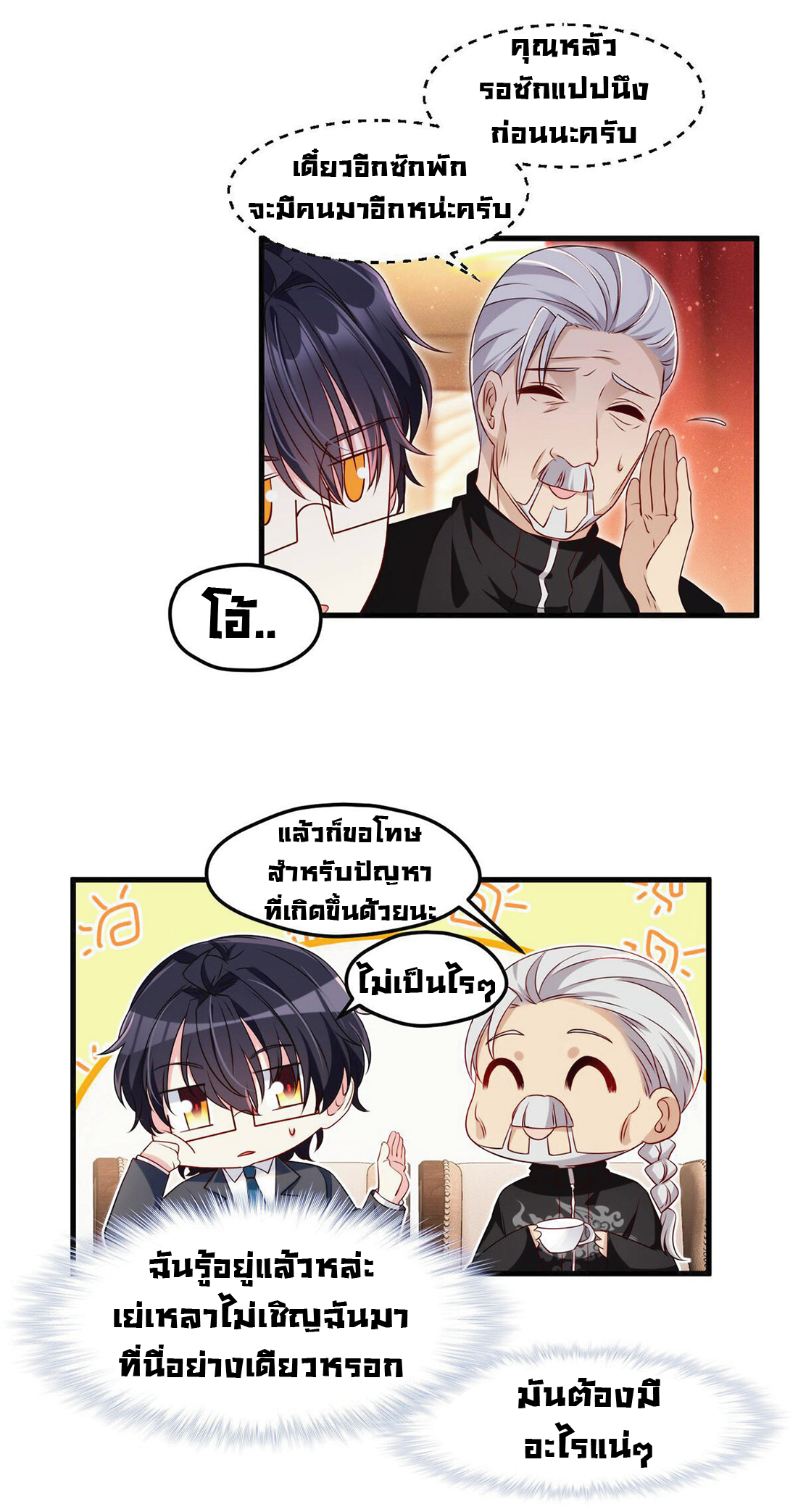 à¸­à¹ˆà¸²à¸™à¸¡à¸±à¸‡à¸‡à¸° à¸à¸²à¸£à¹Œà¸•à¸¹à¸™