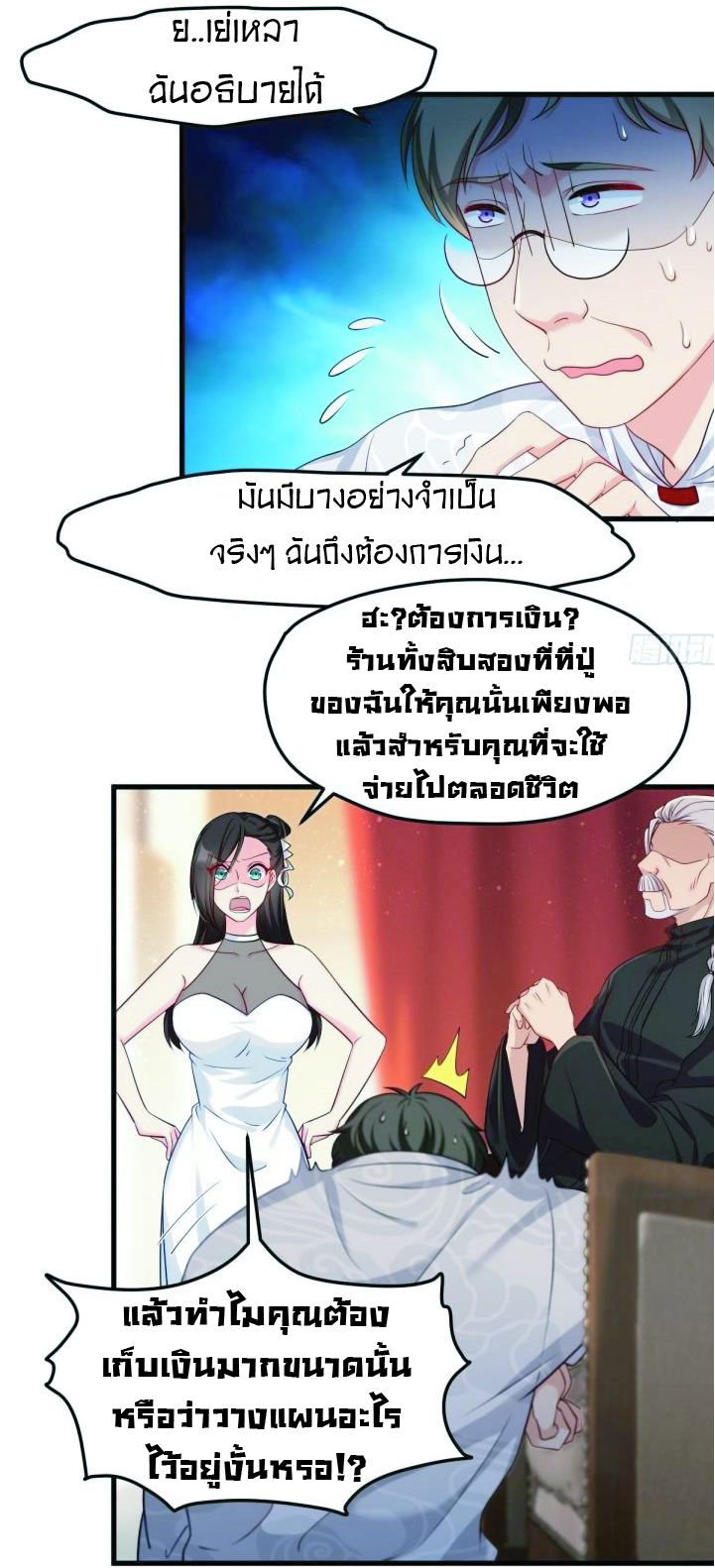 à¸­à¹ˆà¸²à¸™à¸¡à¸±à¸‡à¸‡à¸° à¸à¸²à¸£à¹Œà¸•à¸¹à¸™