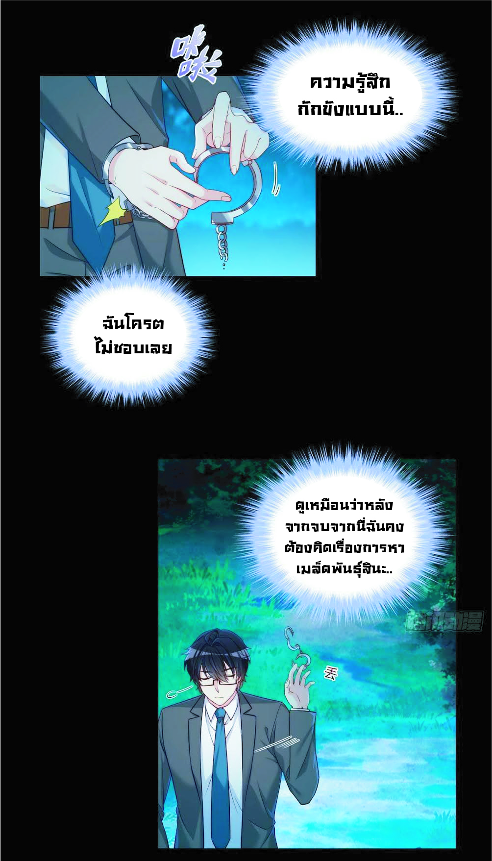 à¸­à¹ˆà¸²à¸™à¸¡à¸±à¸‡à¸‡à¸° à¸à¸²à¸£à¹Œà¸•à¸¹à¸™