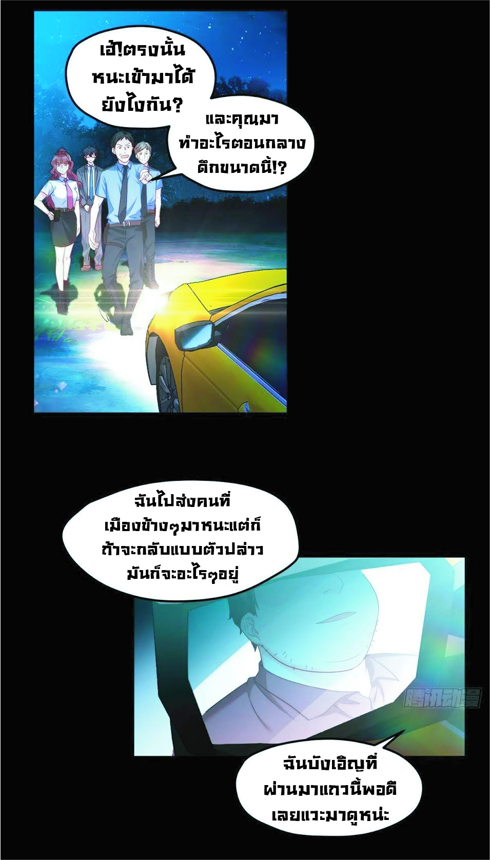 à¸­à¹ˆà¸²à¸™à¸¡à¸±à¸‡à¸‡à¸° à¸à¸²à¸£à¹Œà¸•à¸¹à¸™