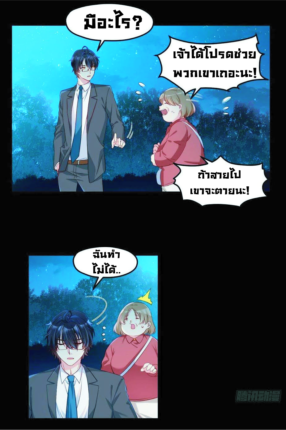 à¸­à¹ˆà¸²à¸™à¸¡à¸±à¸‡à¸‡à¸° à¸à¸²à¸£à¹Œà¸•à¸¹à¸™