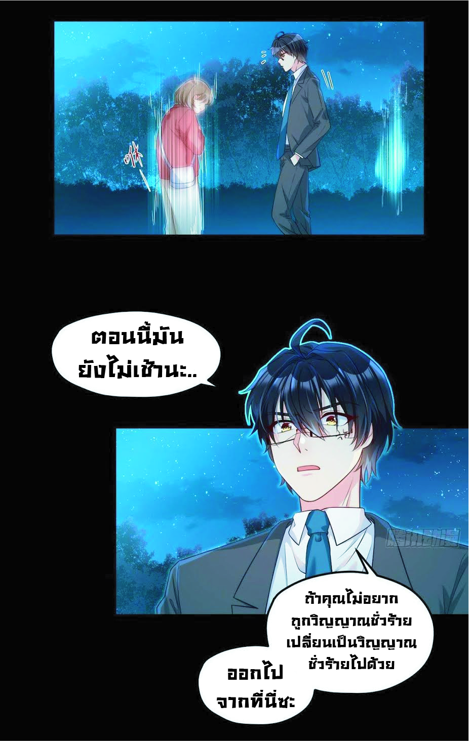 à¸­à¹ˆà¸²à¸™à¸¡à¸±à¸‡à¸‡à¸° à¸à¸²à¸£à¹Œà¸•à¸¹à¸™