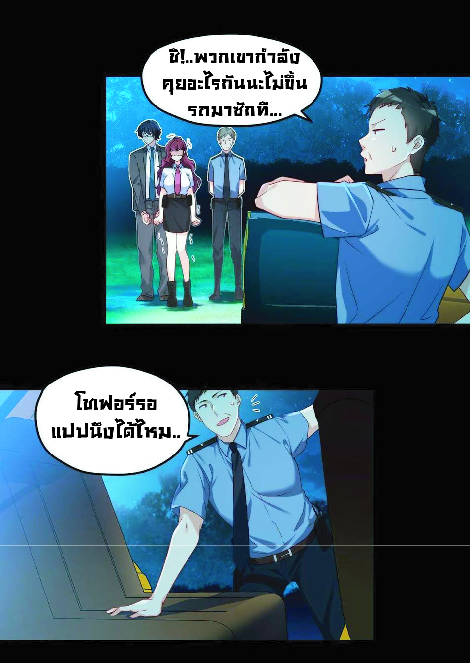 à¸­à¹ˆà¸²à¸™à¸¡à¸±à¸‡à¸‡à¸° à¸à¸²à¸£à¹Œà¸•à¸¹à¸™