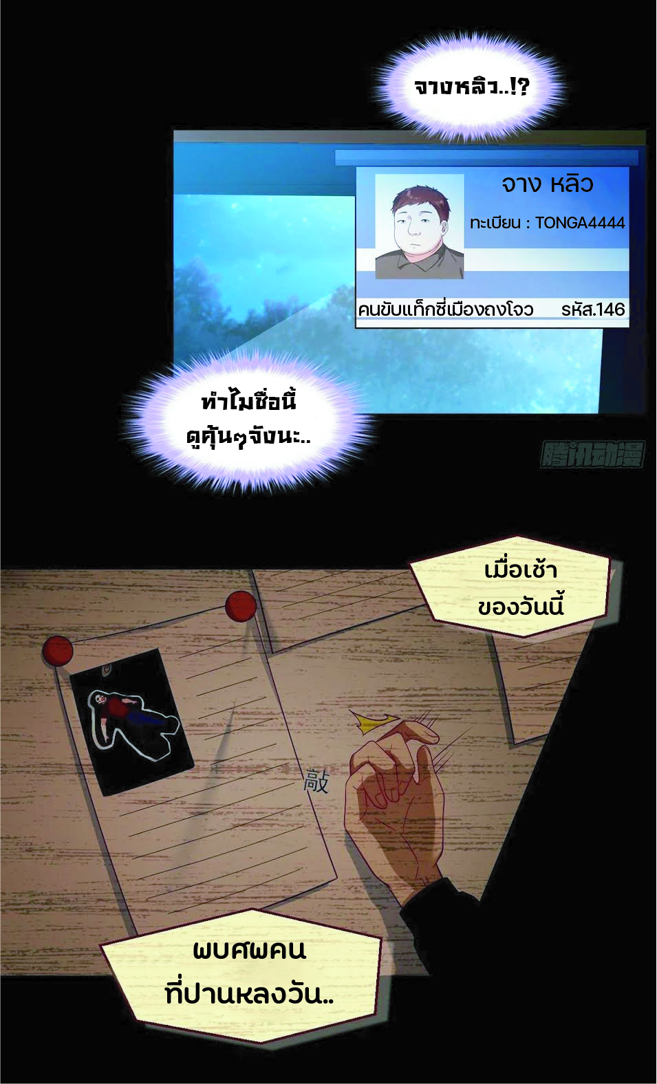 à¸­à¹ˆà¸²à¸™à¸¡à¸±à¸‡à¸‡à¸° à¸à¸²à¸£à¹Œà¸•à¸¹à¸™