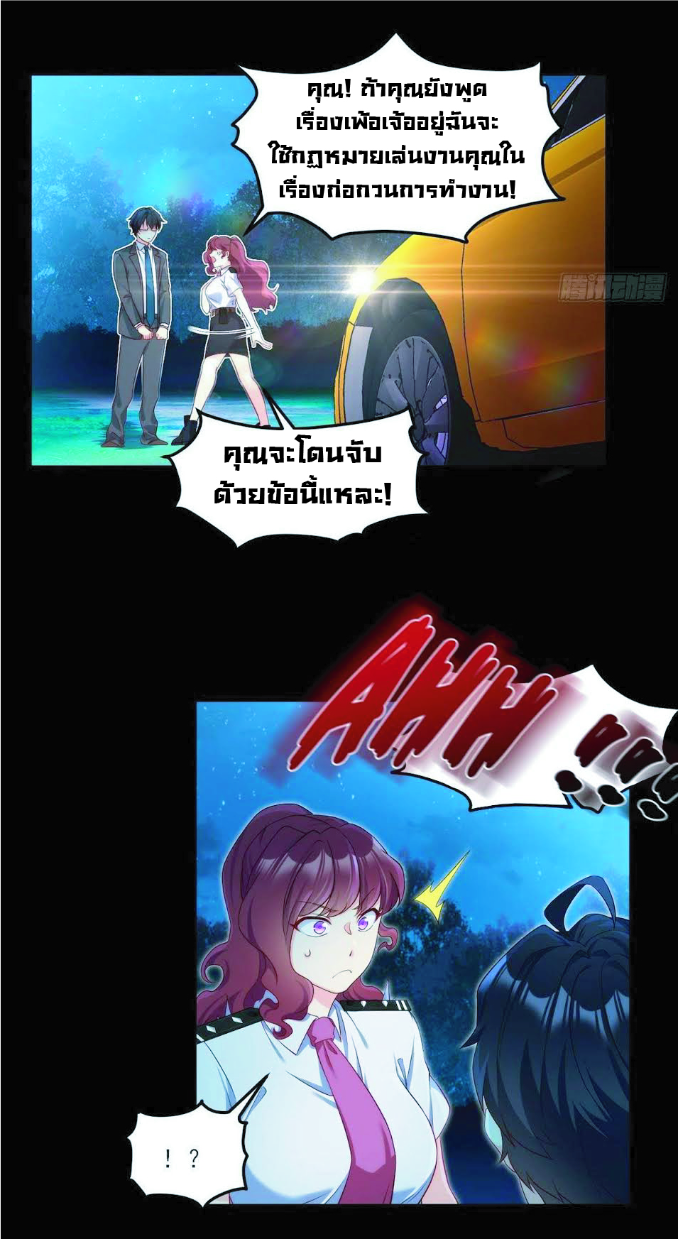 à¸­à¹ˆà¸²à¸™à¸¡à¸±à¸‡à¸‡à¸° à¸à¸²à¸£à¹Œà¸•à¸¹à¸™