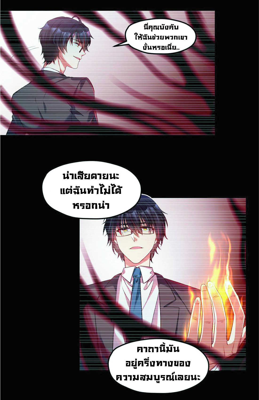 à¸­à¹ˆà¸²à¸™à¸¡à¸±à¸‡à¸‡à¸° à¸à¸²à¸£à¹Œà¸•à¸¹à¸™