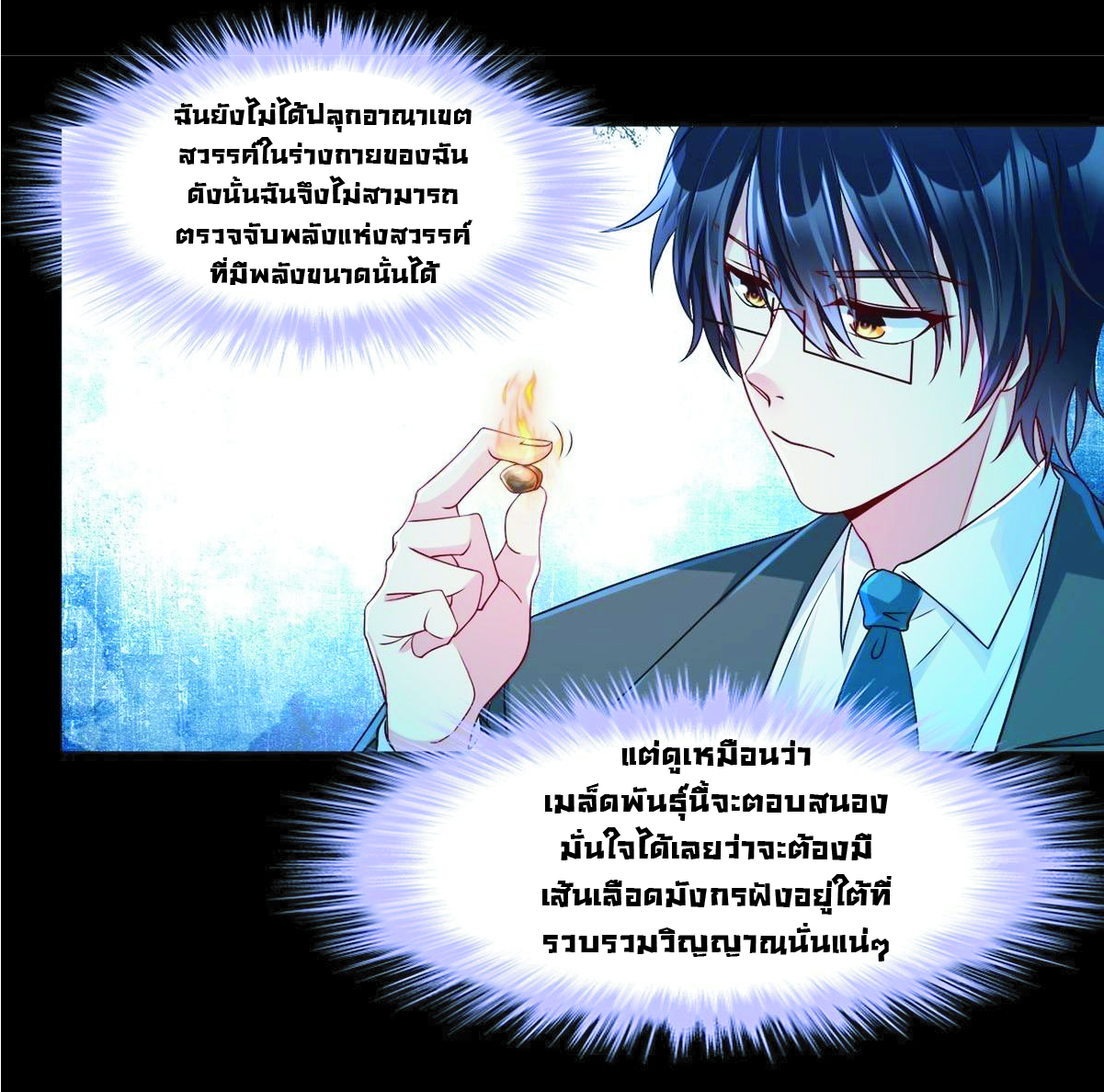 à¸­à¹ˆà¸²à¸™à¸¡à¸±à¸‡à¸‡à¸° à¸à¸²à¸£à¹Œà¸•à¸¹à¸™