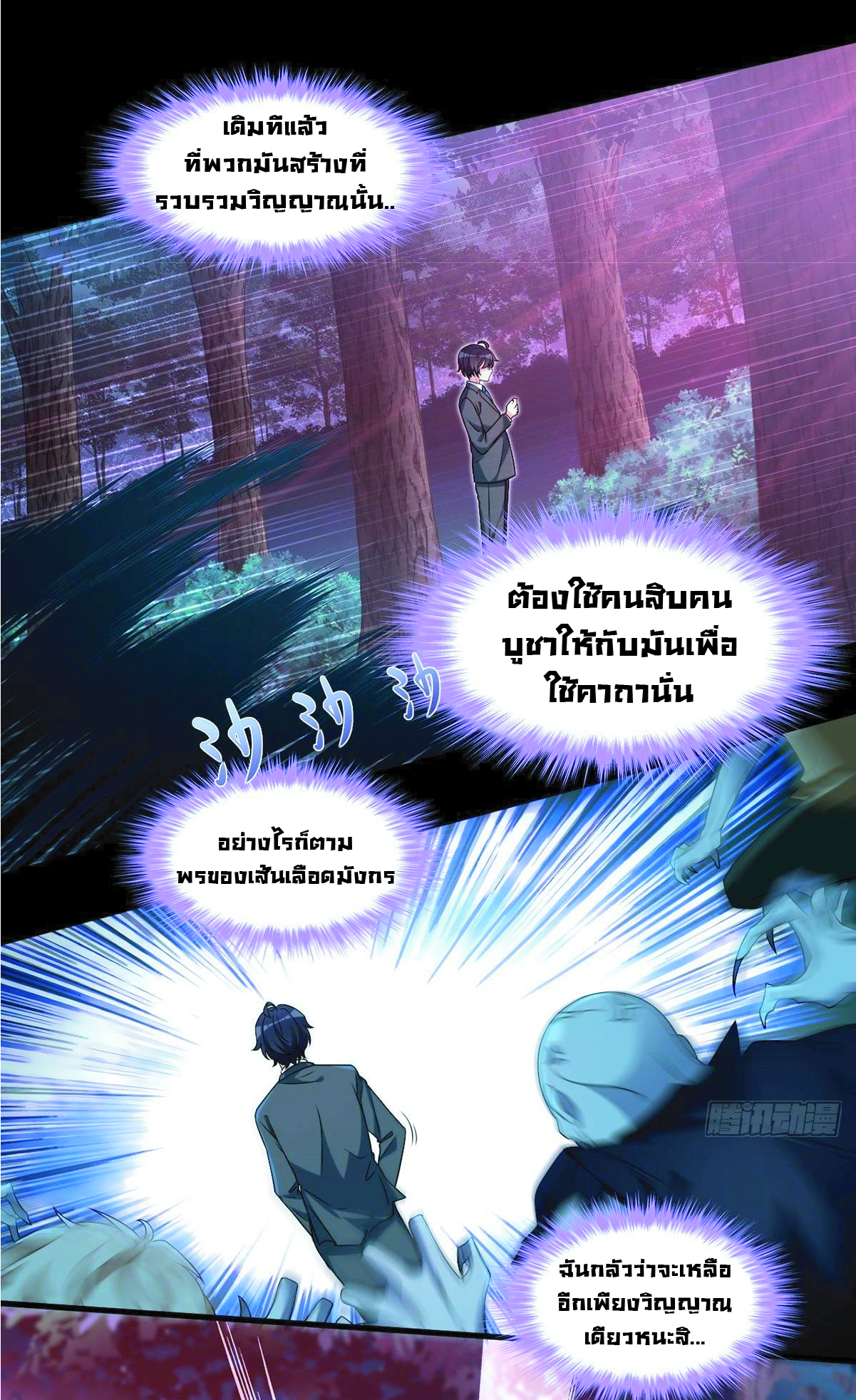 à¸­à¹ˆà¸²à¸™à¸¡à¸±à¸‡à¸‡à¸° à¸à¸²à¸£à¹Œà¸•à¸¹à¸™