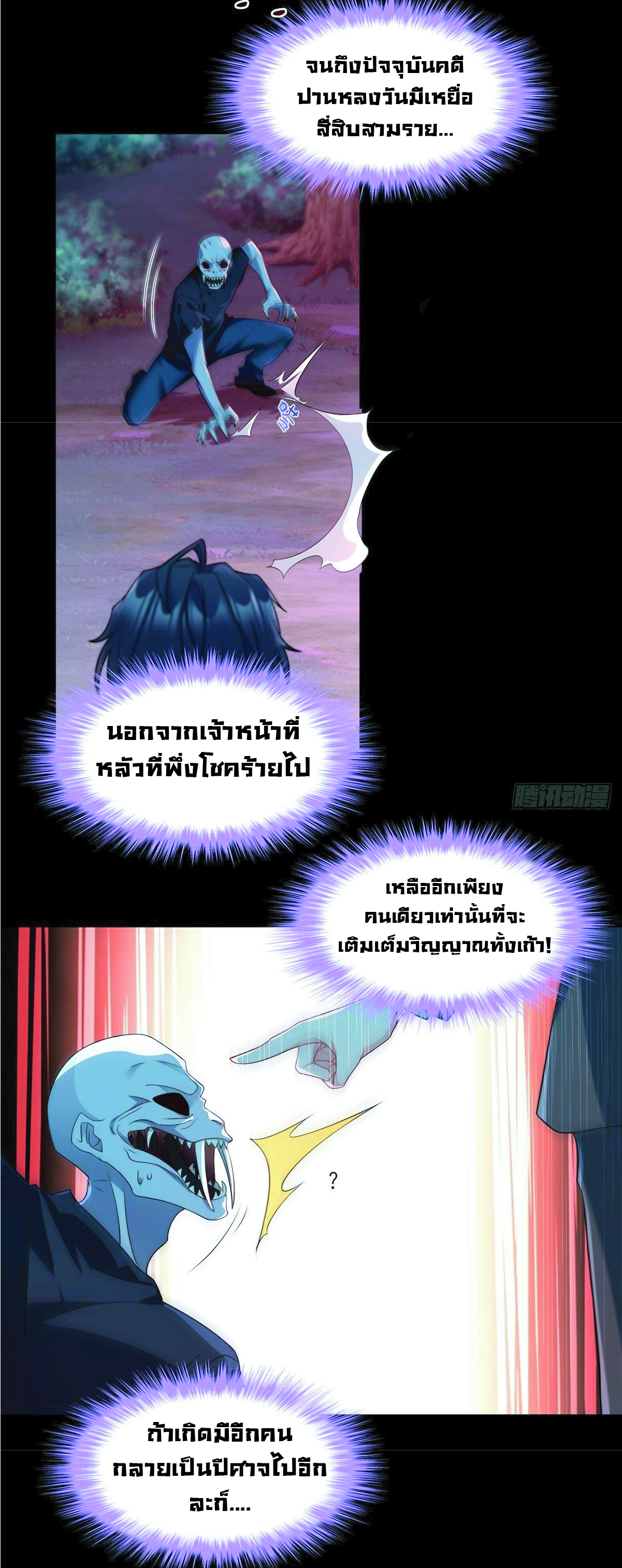 à¸­à¹ˆà¸²à¸™à¸¡à¸±à¸‡à¸‡à¸° à¸à¸²à¸£à¹Œà¸•à¸¹à¸™