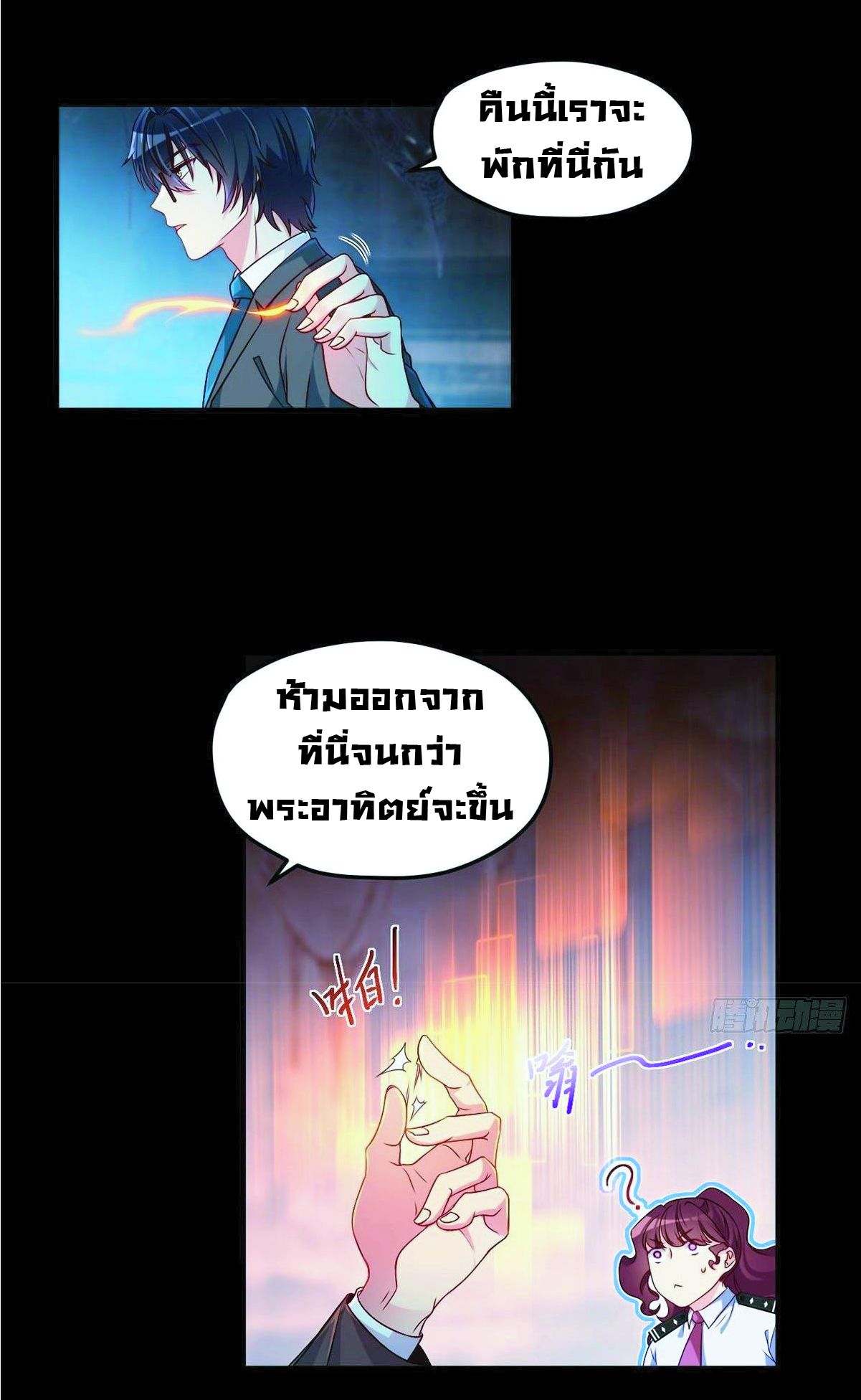 à¸­à¹ˆà¸²à¸™à¸¡à¸±à¸‡à¸‡à¸° à¸à¸²à¸£à¹Œà¸•à¸¹à¸™