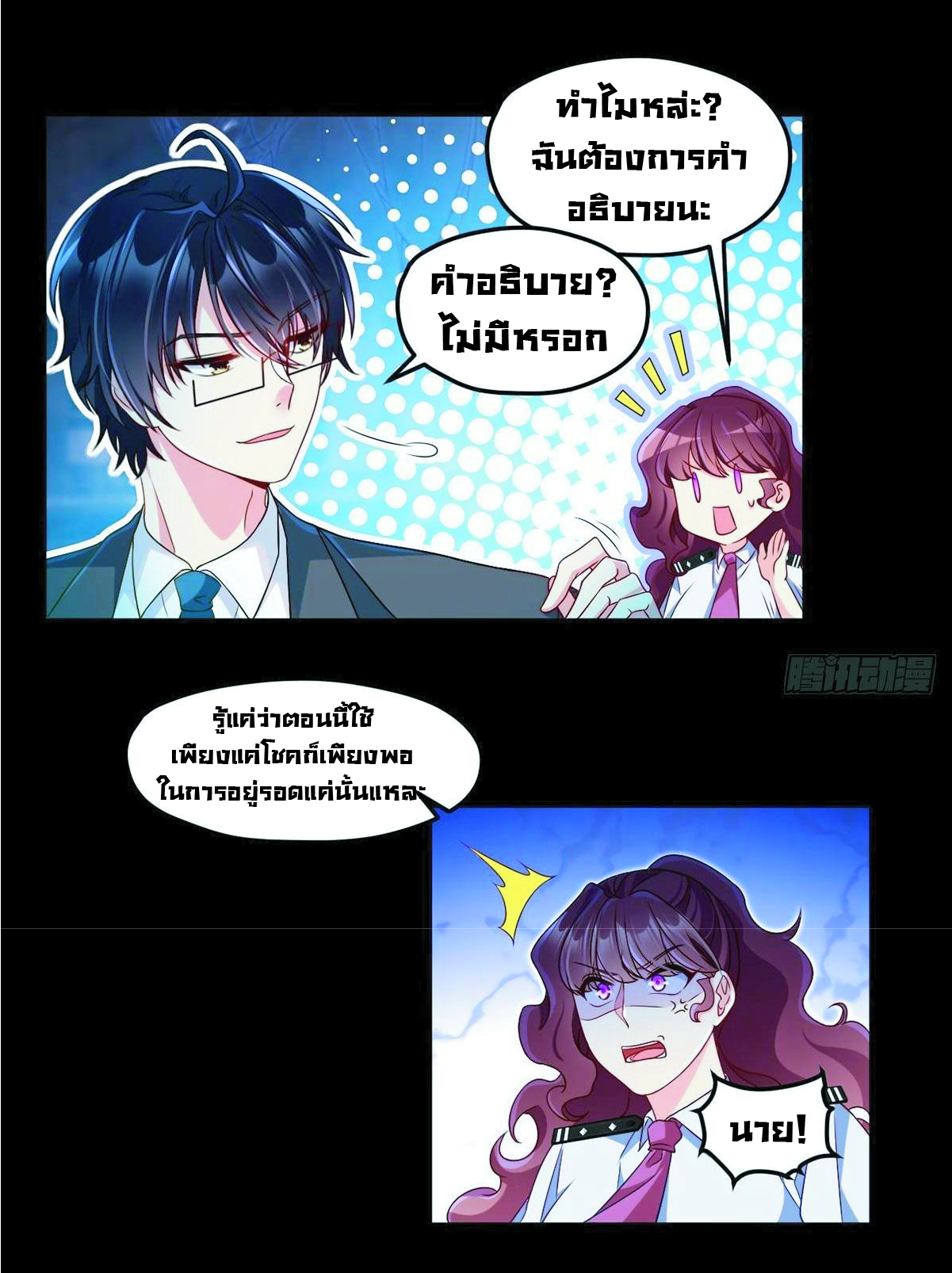 à¸­à¹ˆà¸²à¸™à¸¡à¸±à¸‡à¸‡à¸° à¸à¸²à¸£à¹Œà¸•à¸¹à¸™