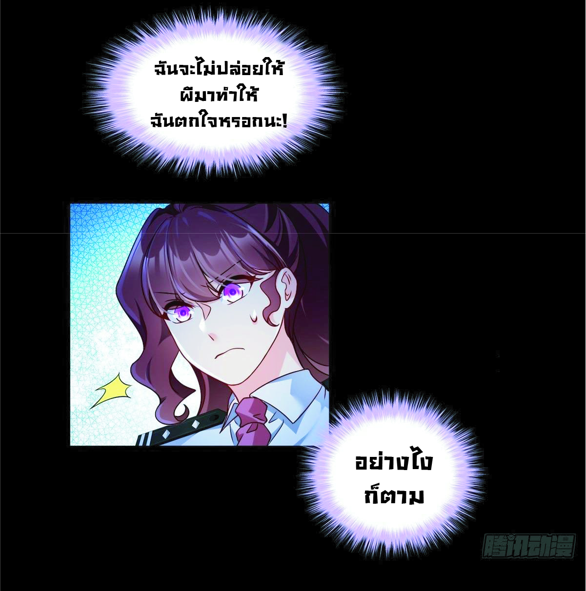 à¸­à¹ˆà¸²à¸™à¸¡à¸±à¸‡à¸‡à¸° à¸à¸²à¸£à¹Œà¸•à¸¹à¸™