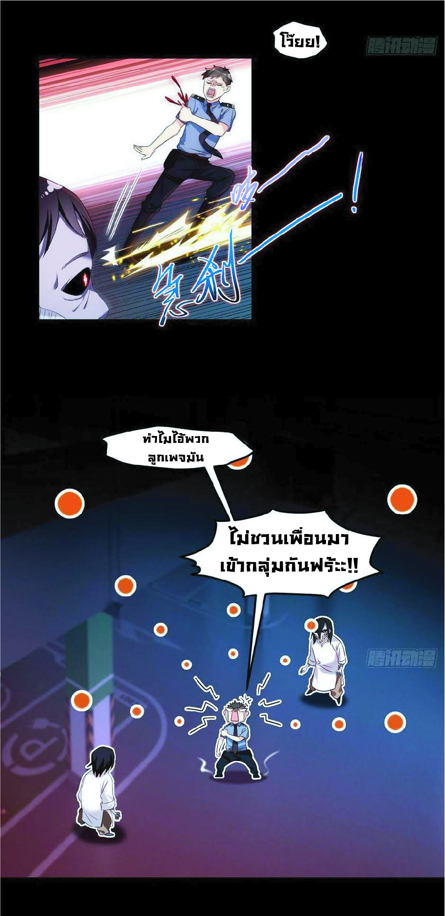 à¸­à¹ˆà¸²à¸™à¸¡à¸±à¸‡à¸‡à¸° à¸à¸²à¸£à¹Œà¸•à¸¹à¸™