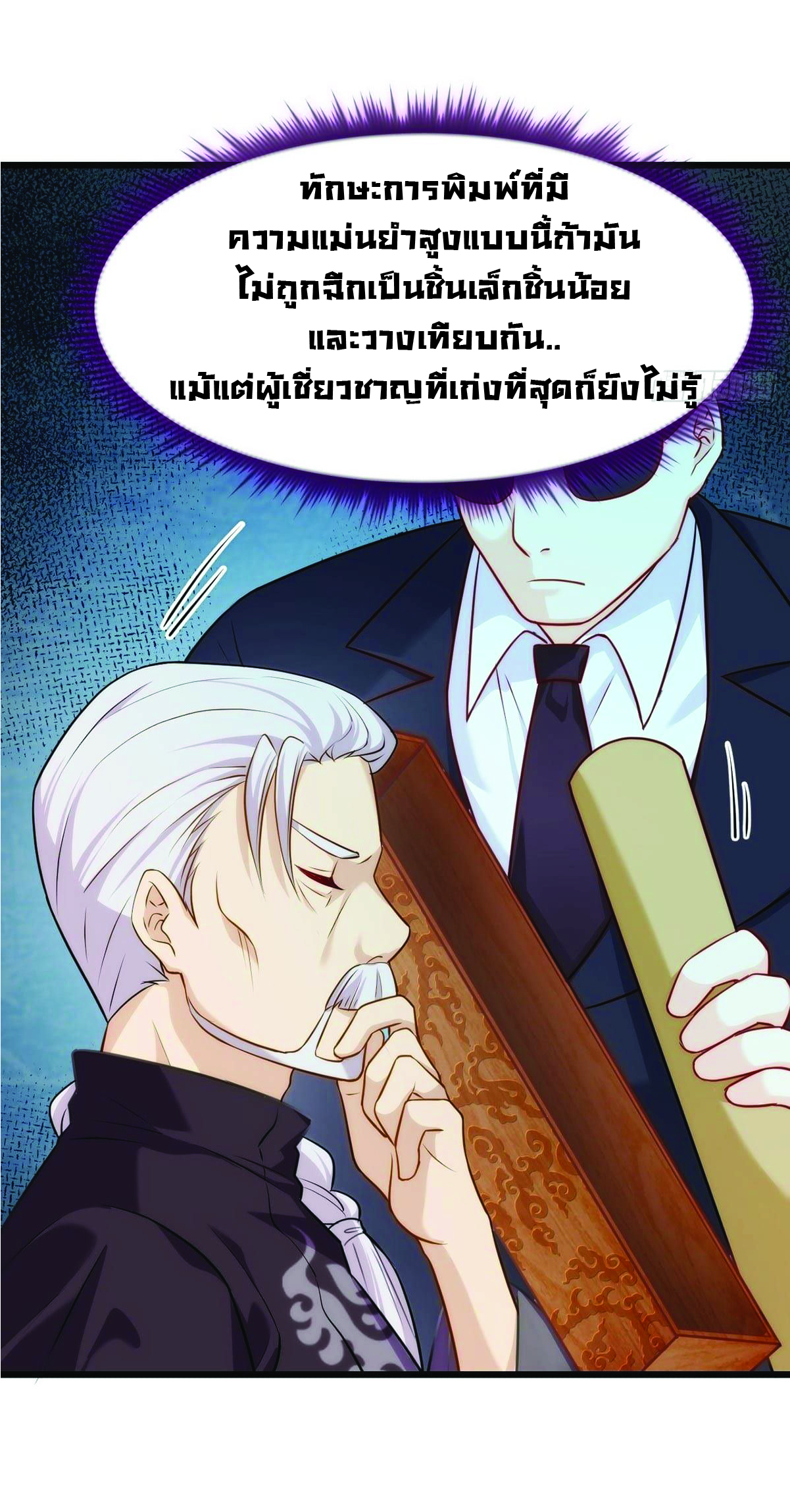 à¸­à¹ˆà¸²à¸™à¸¡à¸±à¸‡à¸‡à¸° à¸à¸²à¸£à¹Œà¸•à¸¹à¸™