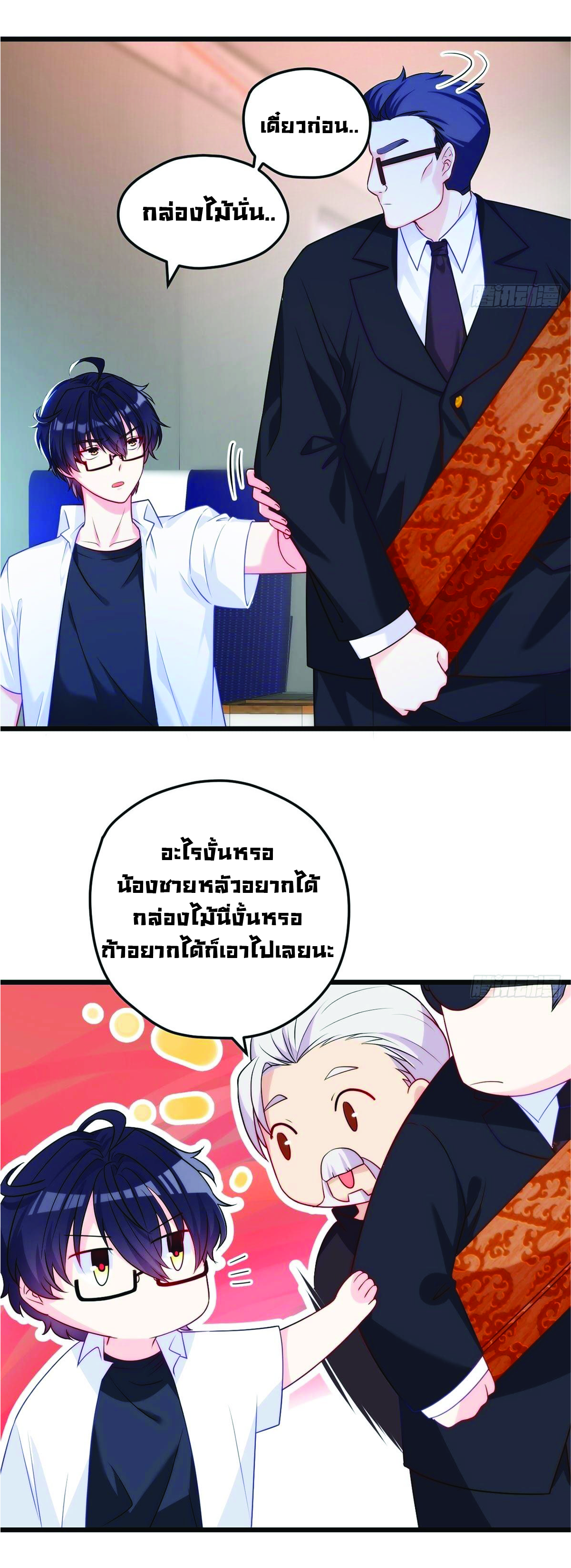 à¸­à¹ˆà¸²à¸™à¸¡à¸±à¸‡à¸‡à¸° à¸à¸²à¸£à¹Œà¸•à¸¹à¸™