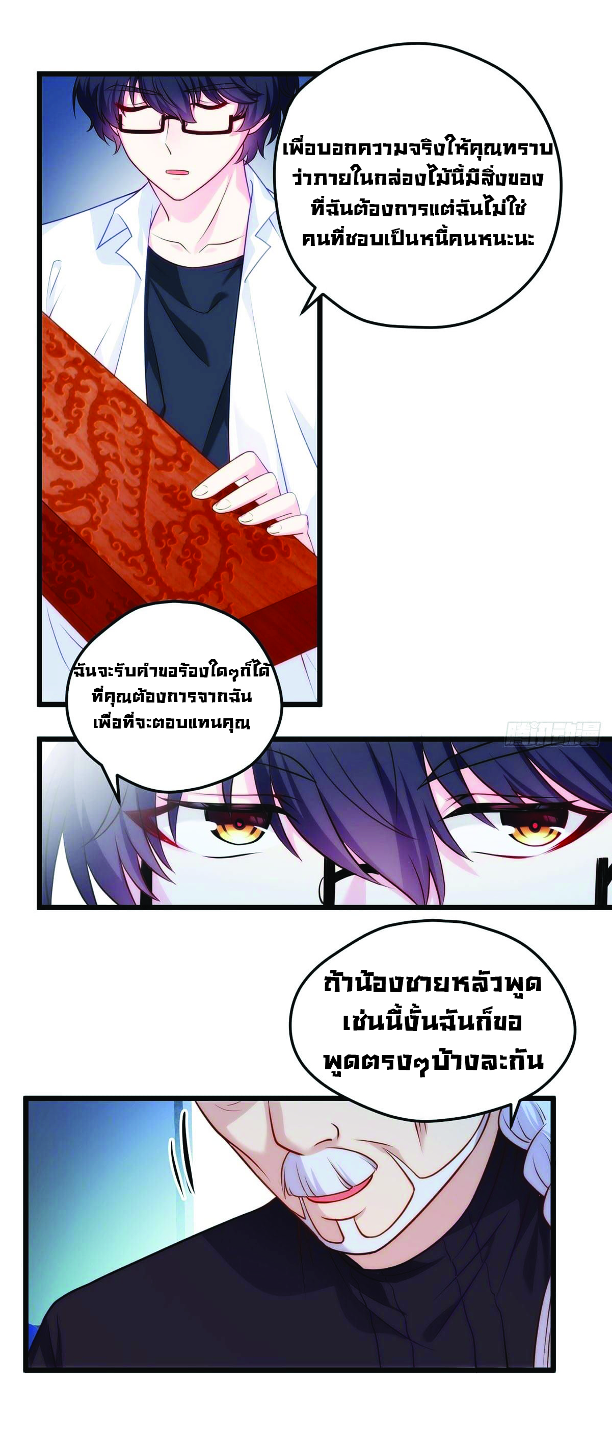 à¸­à¹ˆà¸²à¸™à¸¡à¸±à¸‡à¸‡à¸° à¸à¸²à¸£à¹Œà¸•à¸¹à¸™