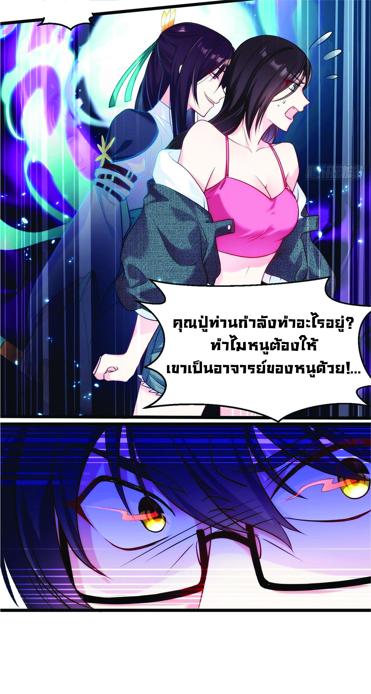 à¸­à¹ˆà¸²à¸™à¸¡à¸±à¸‡à¸‡à¸° à¸à¸²à¸£à¹Œà¸•à¸¹à¸™