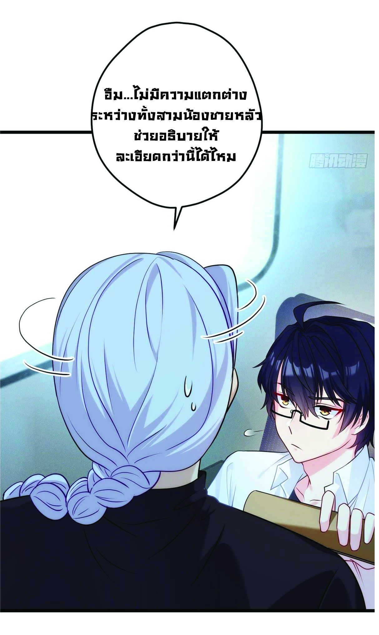 à¸­à¹ˆà¸²à¸™à¸¡à¸±à¸‡à¸‡à¸° à¸à¸²à¸£à¹Œà¸•à¸¹à¸™