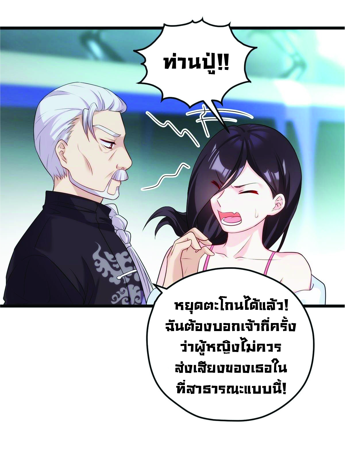 à¸­à¹ˆà¸²à¸™à¸¡à¸±à¸‡à¸‡à¸° à¸à¸²à¸£à¹Œà¸•à¸¹à¸™